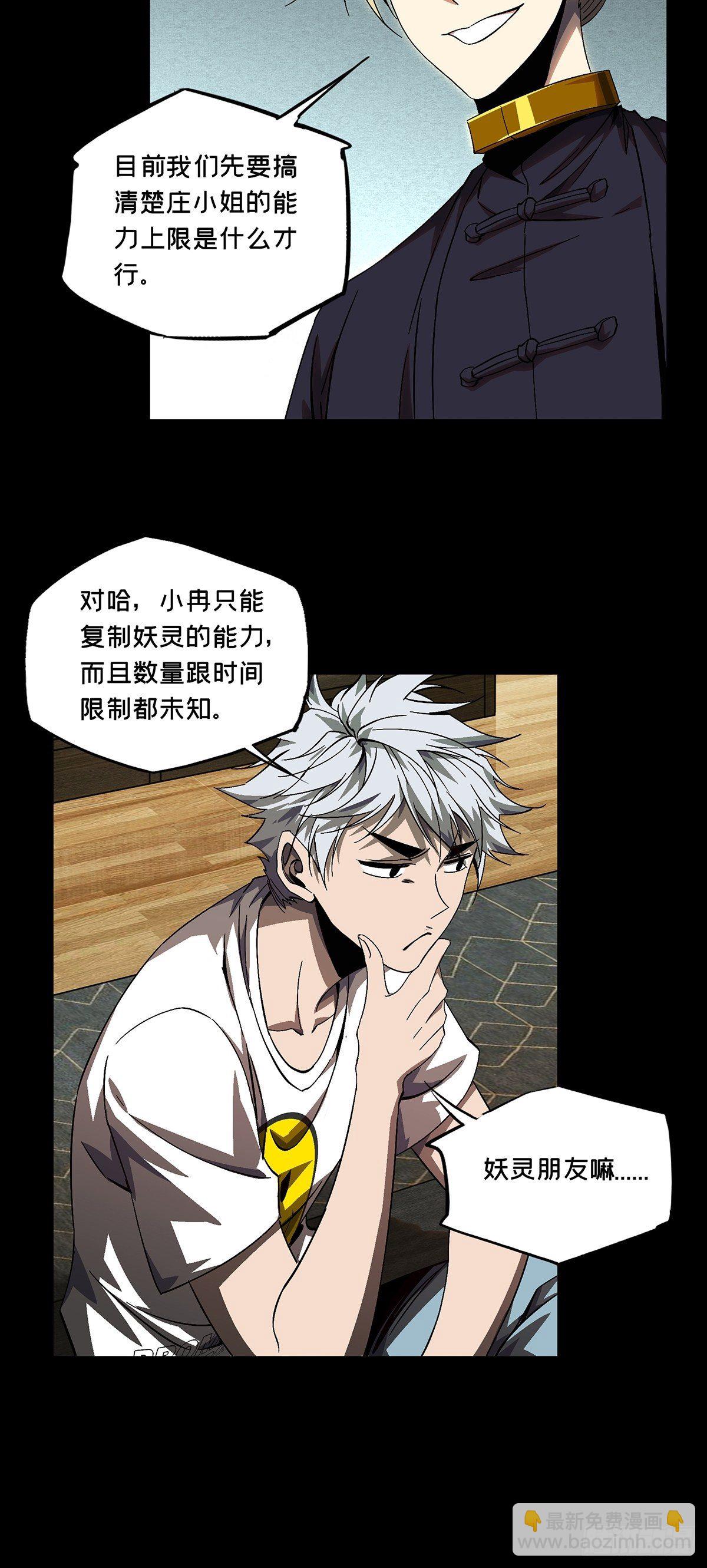 第一百六十四章/牙牙上19