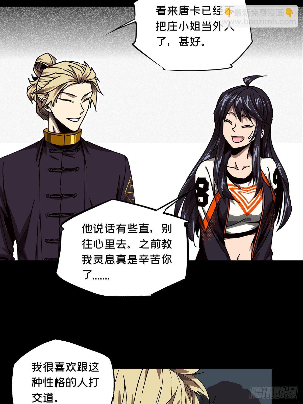 第一百六十四章/牙牙上25