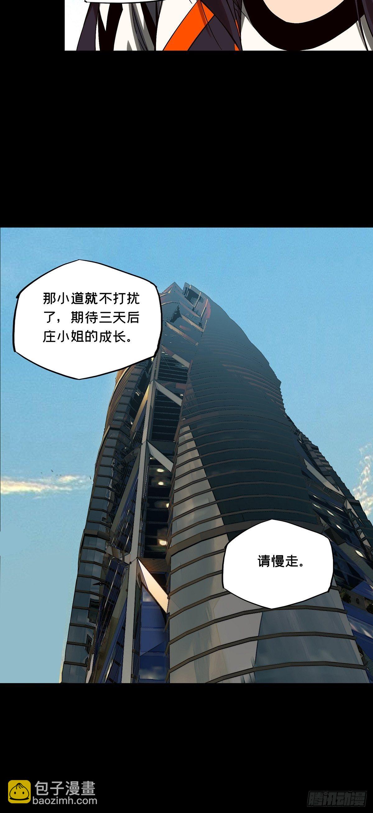 第一百六十四章/牙牙上30