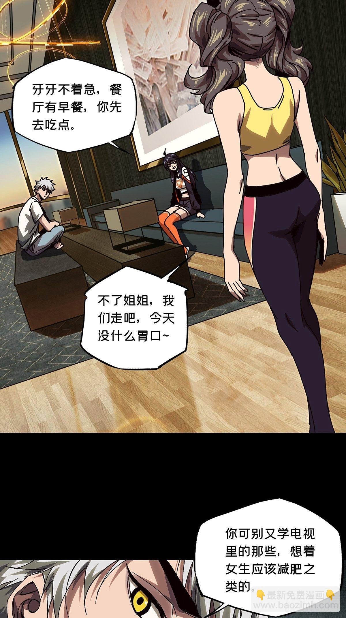 第一百六十四章/牙牙上33