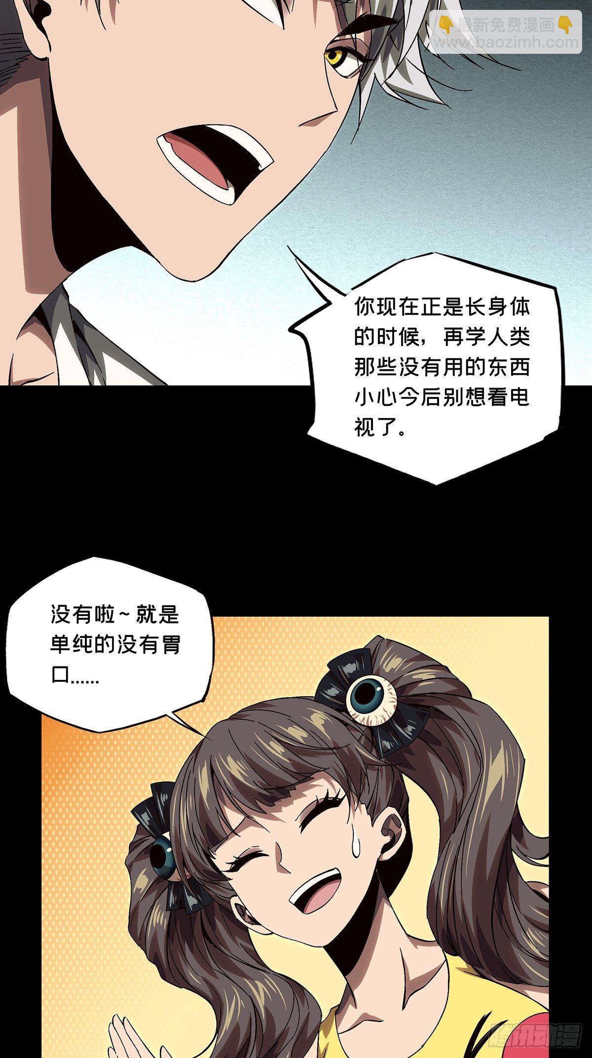 第一百六十四章/牙牙上34