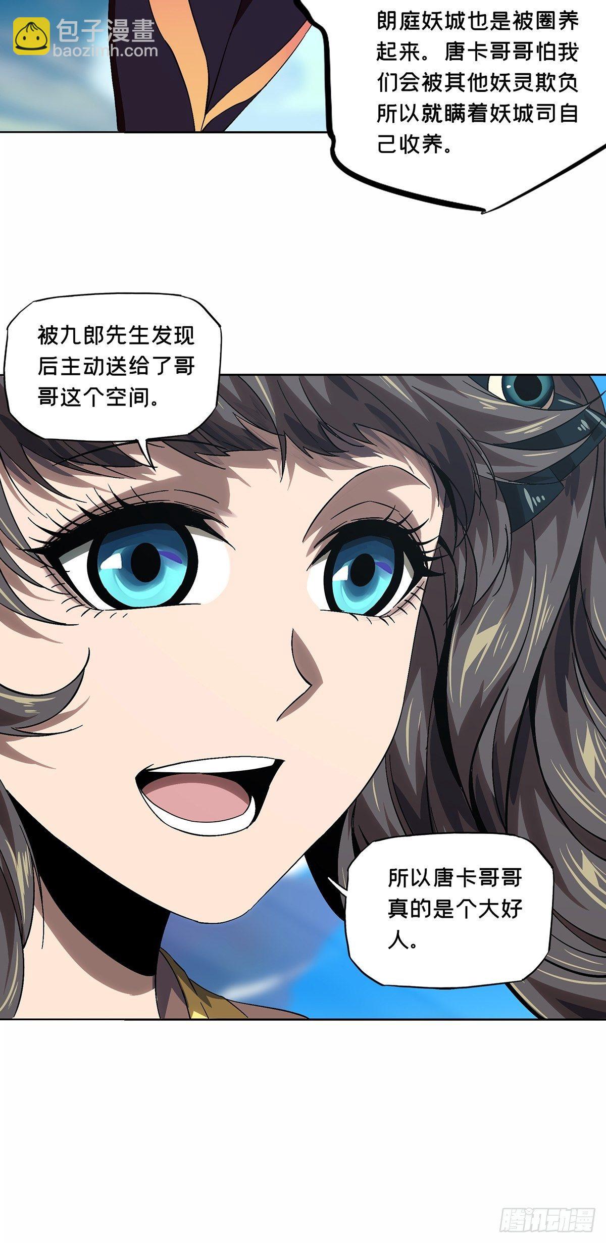 第一百六十五章/牙牙中10