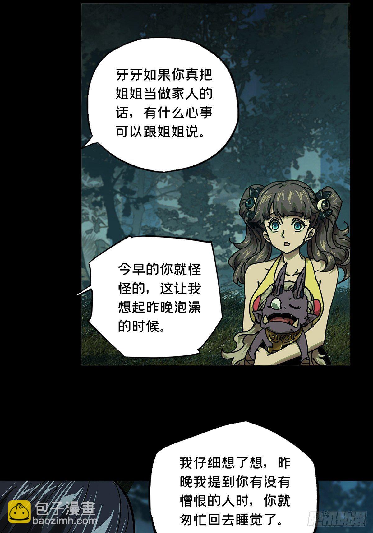 第一百六十五章/牙牙中42