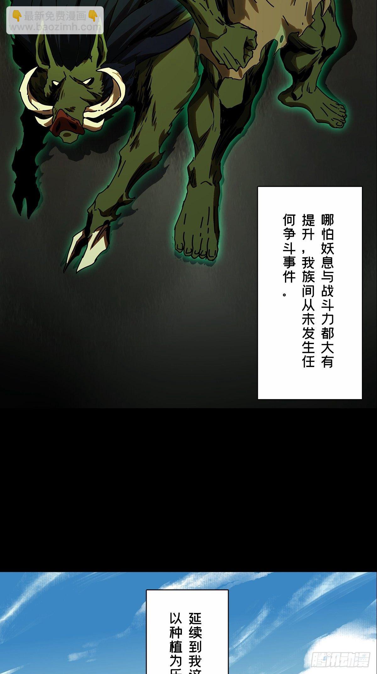 第一百六十六章/牙牙下14