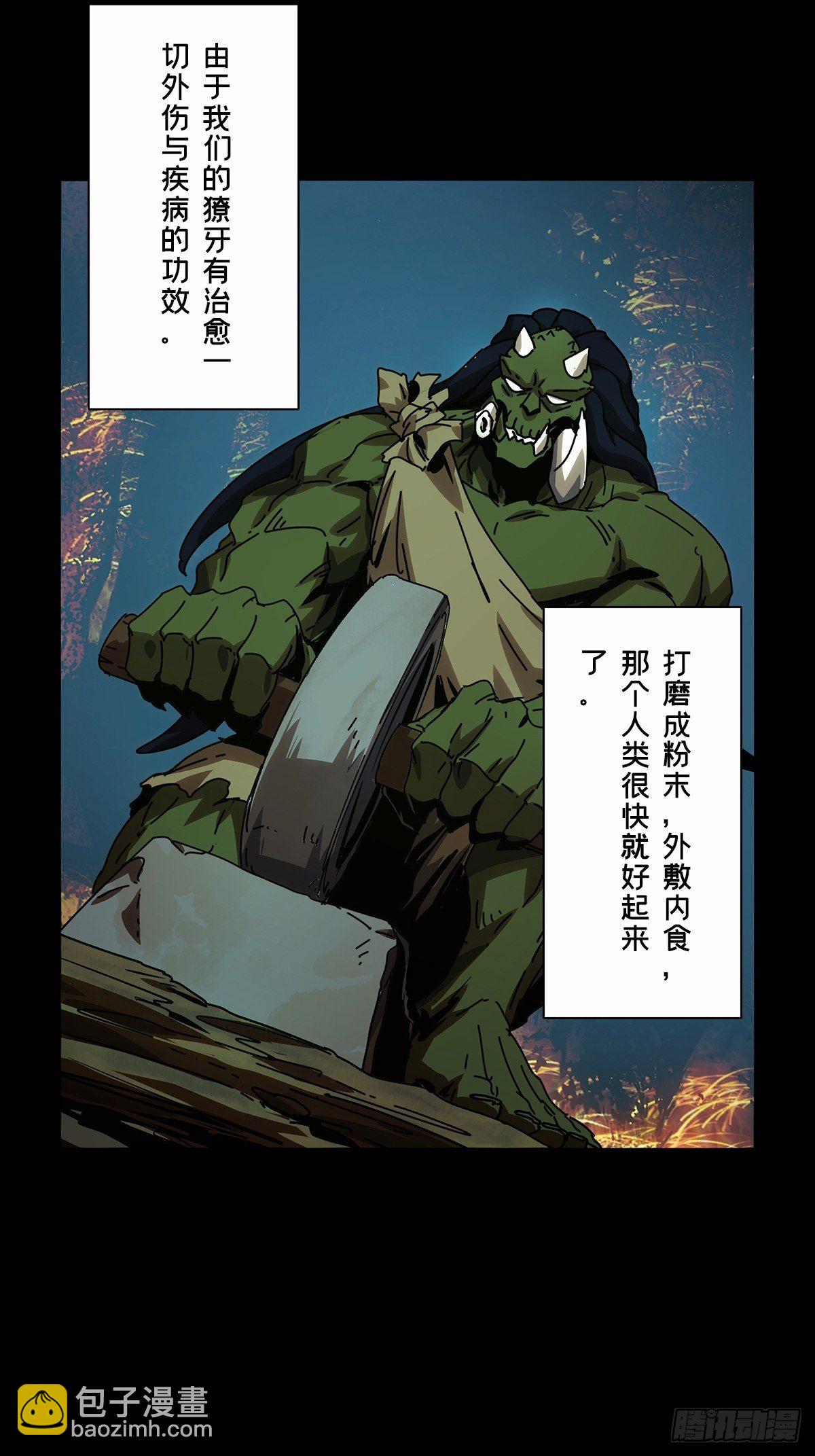 第一百六十六章/牙牙下19