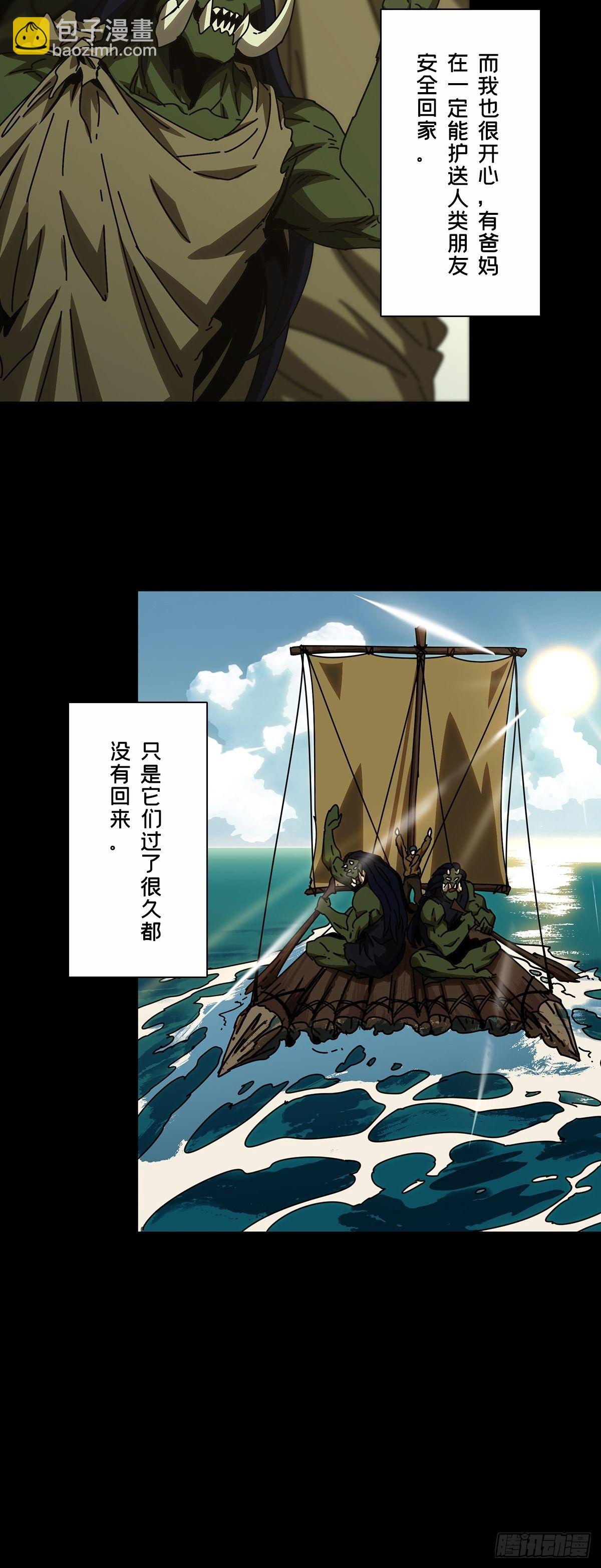 第一百六十六章/牙牙下26