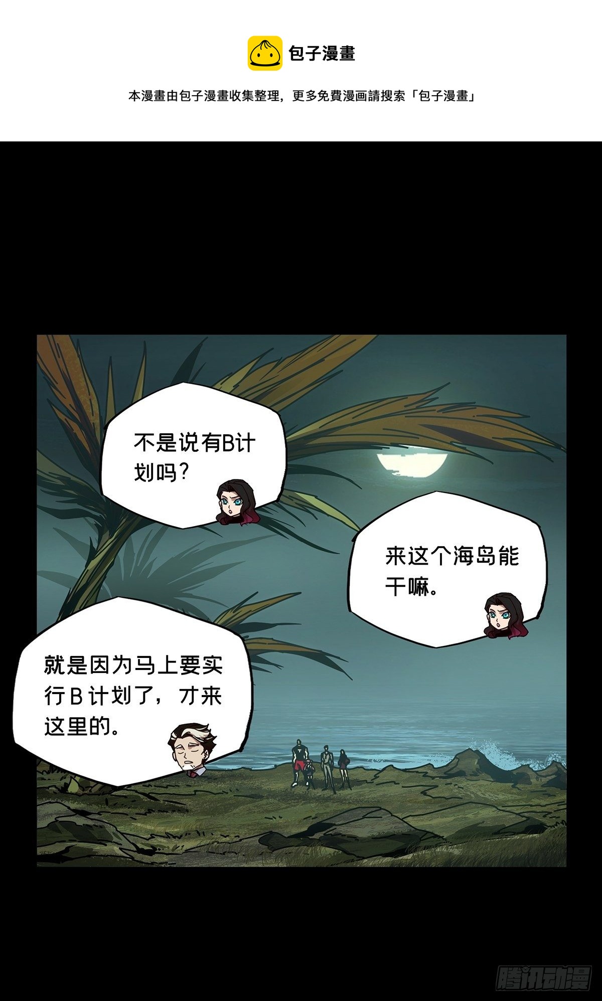 第一百七十三章/登岛上0