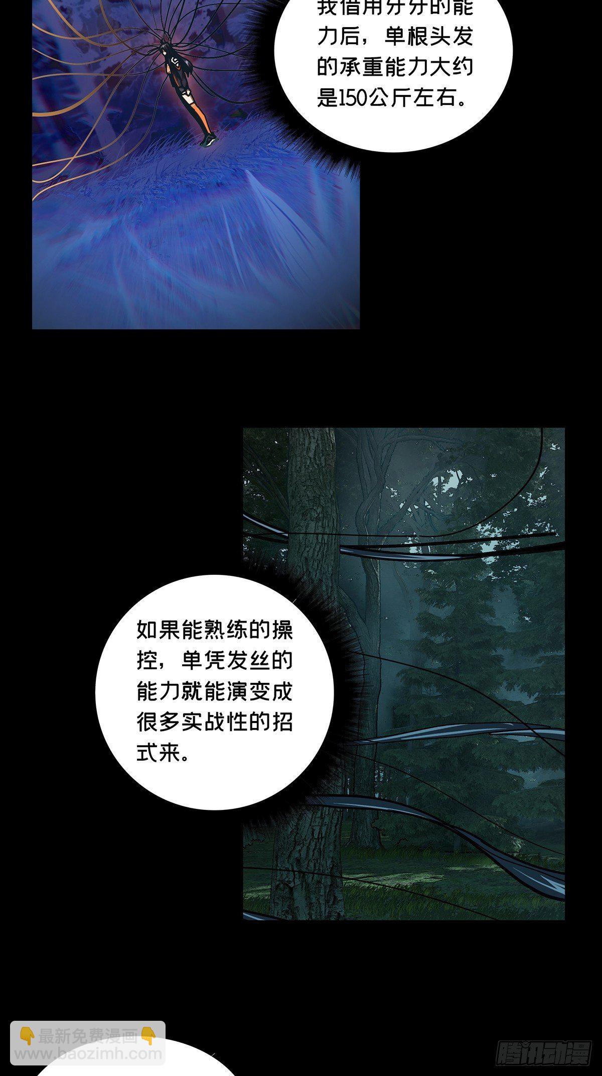 第一百八十三章/察觉中2