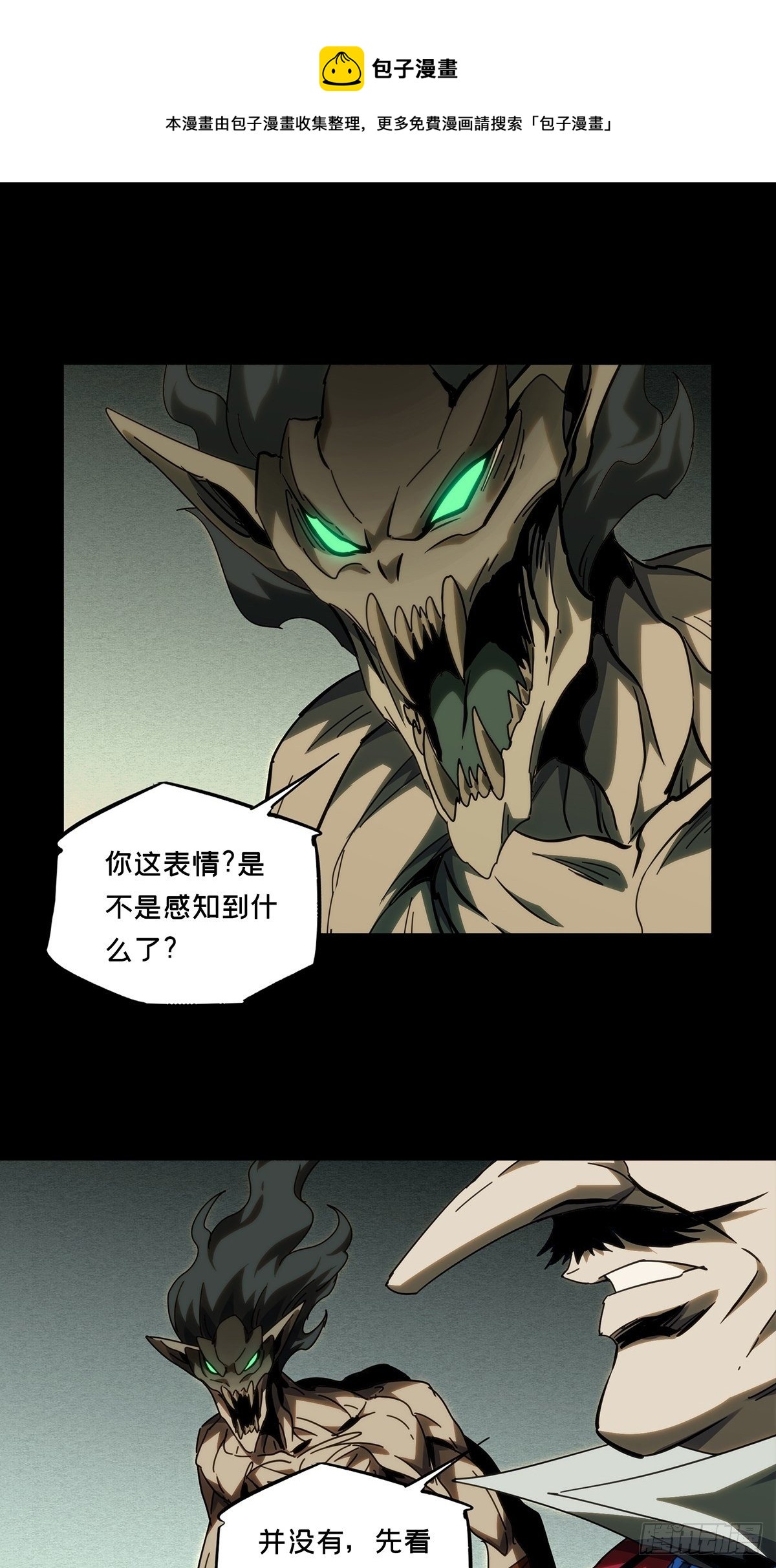 第一百八十四章/察觉下0