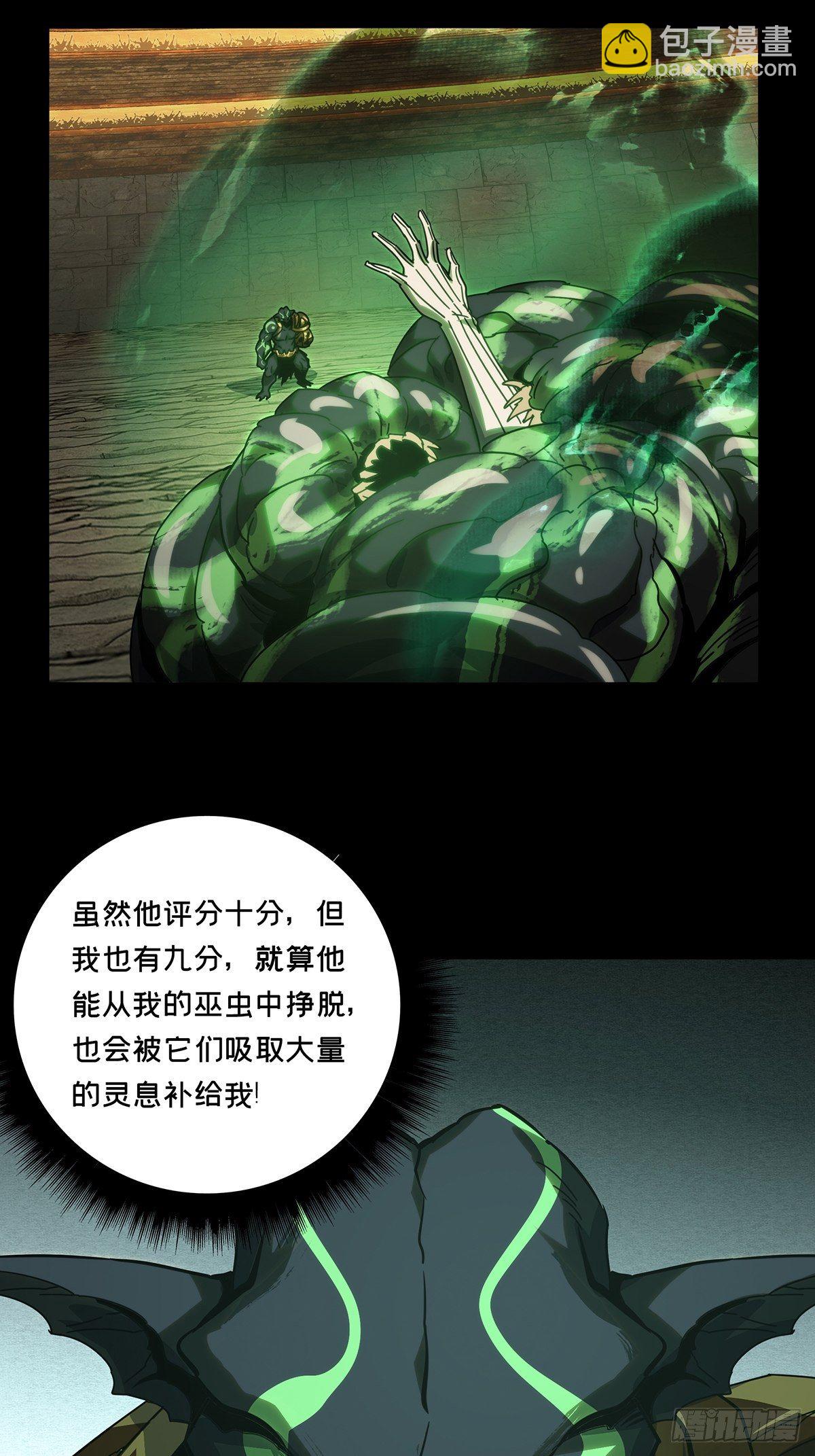 第一百八十四章/察觉下20