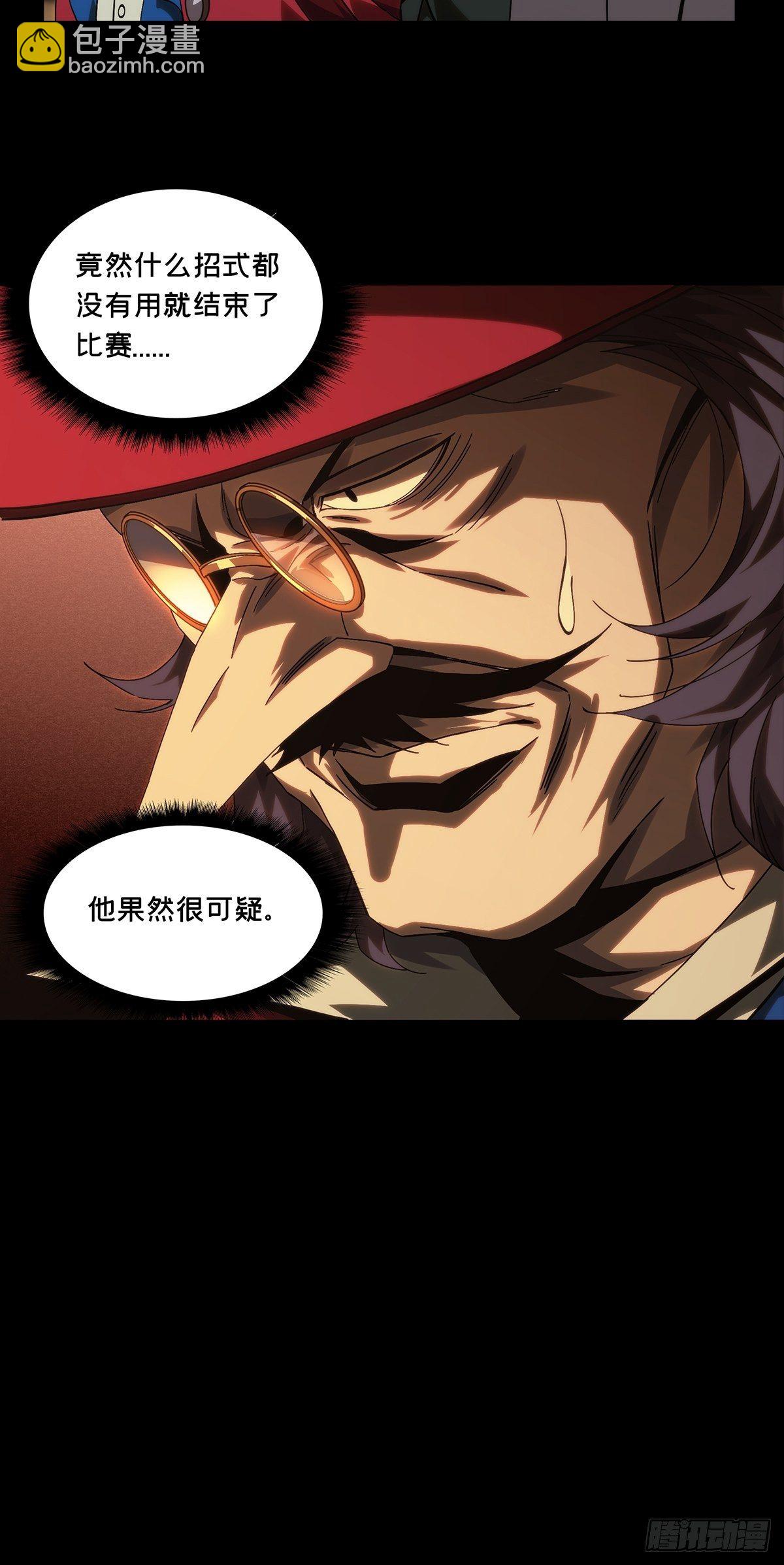 第一百八十四章/察觉下37