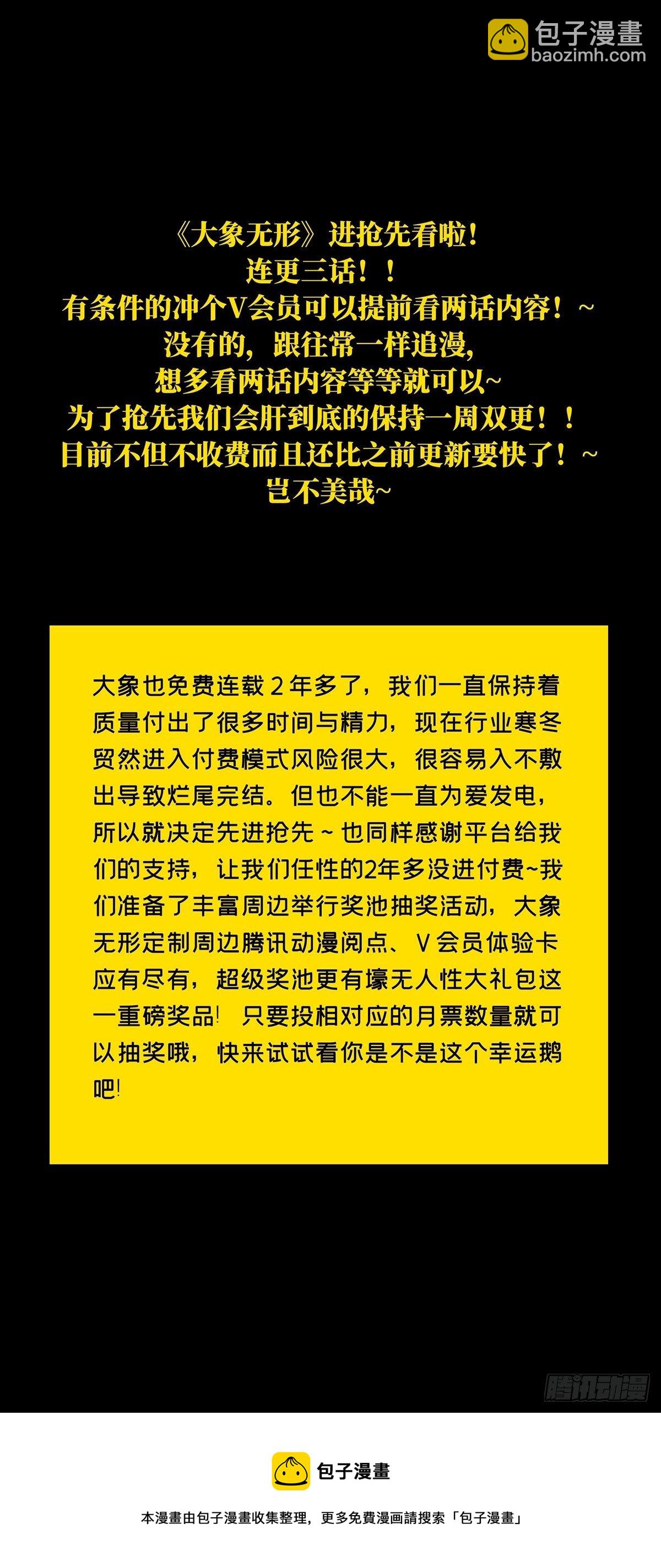 第一百八十四章/察觉下38