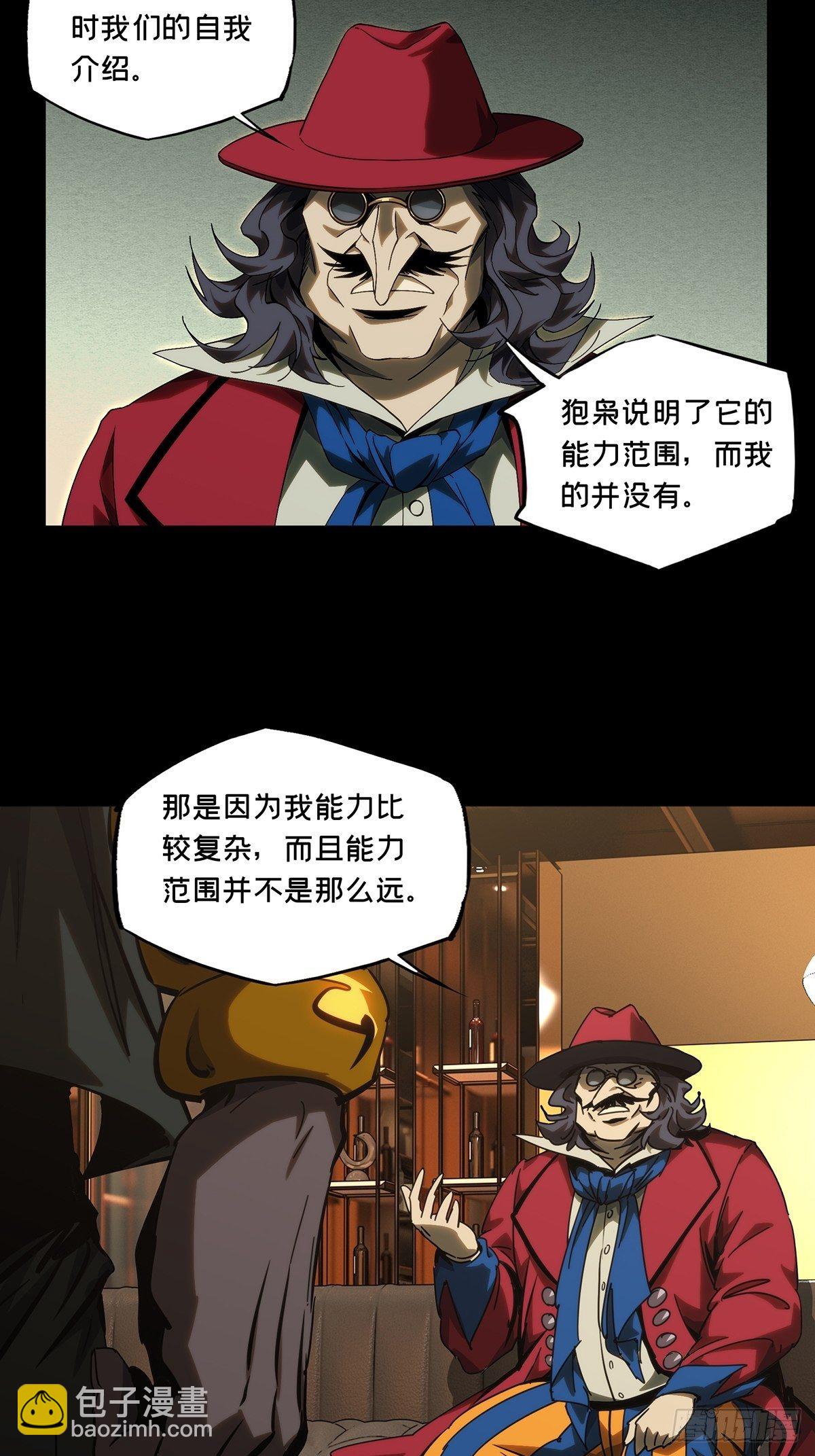 第一百八十五章/劲敌上10