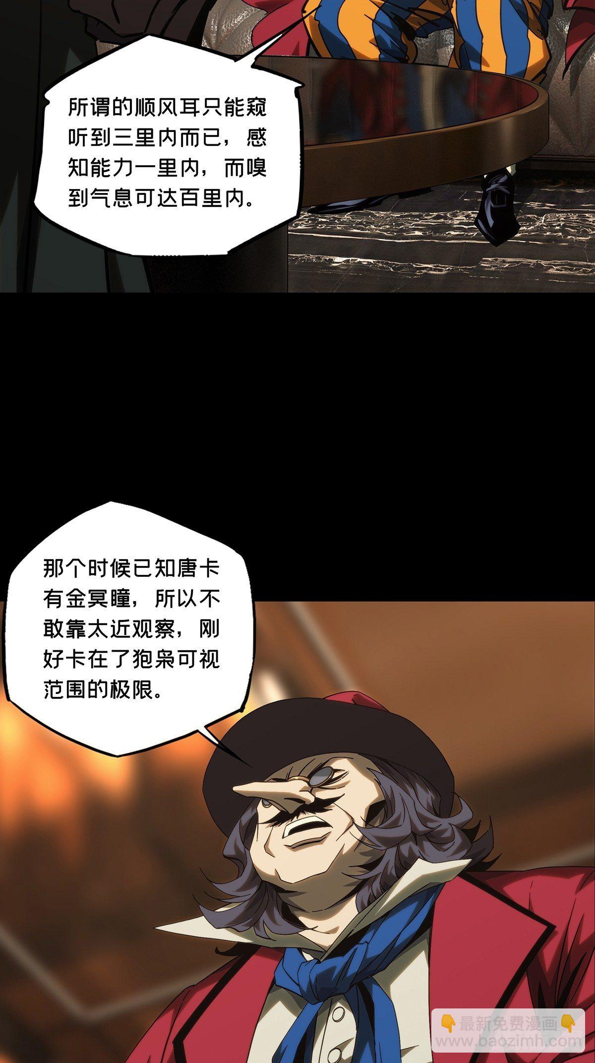 第一百八十五章/劲敌上11