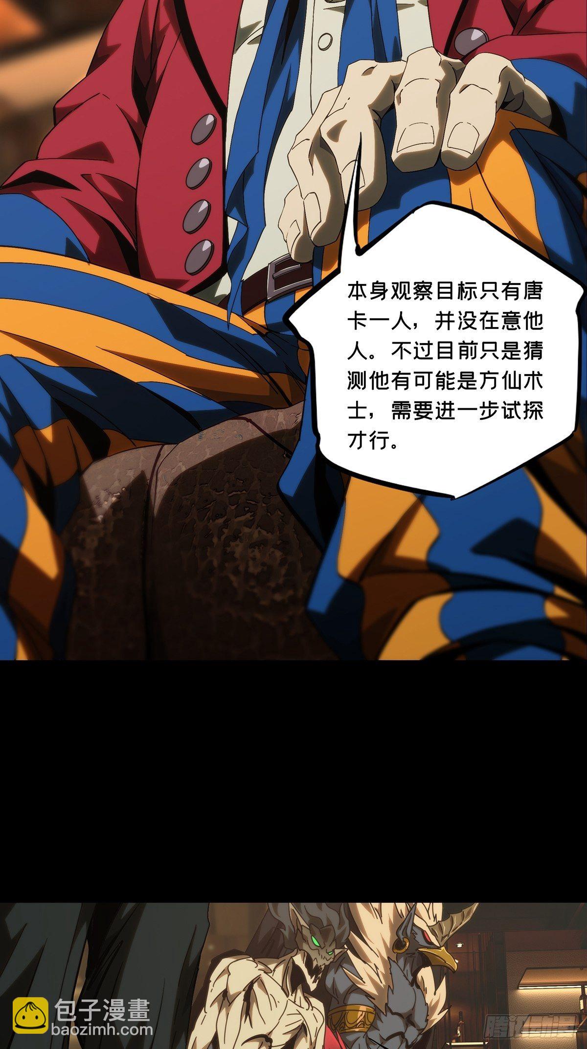 第一百八十五章/劲敌上12