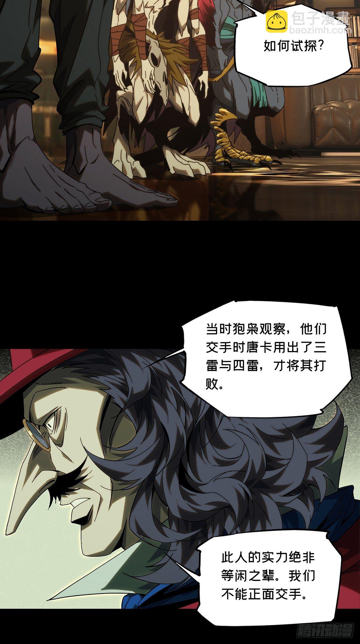 第一百八十五章/劲敌上13
