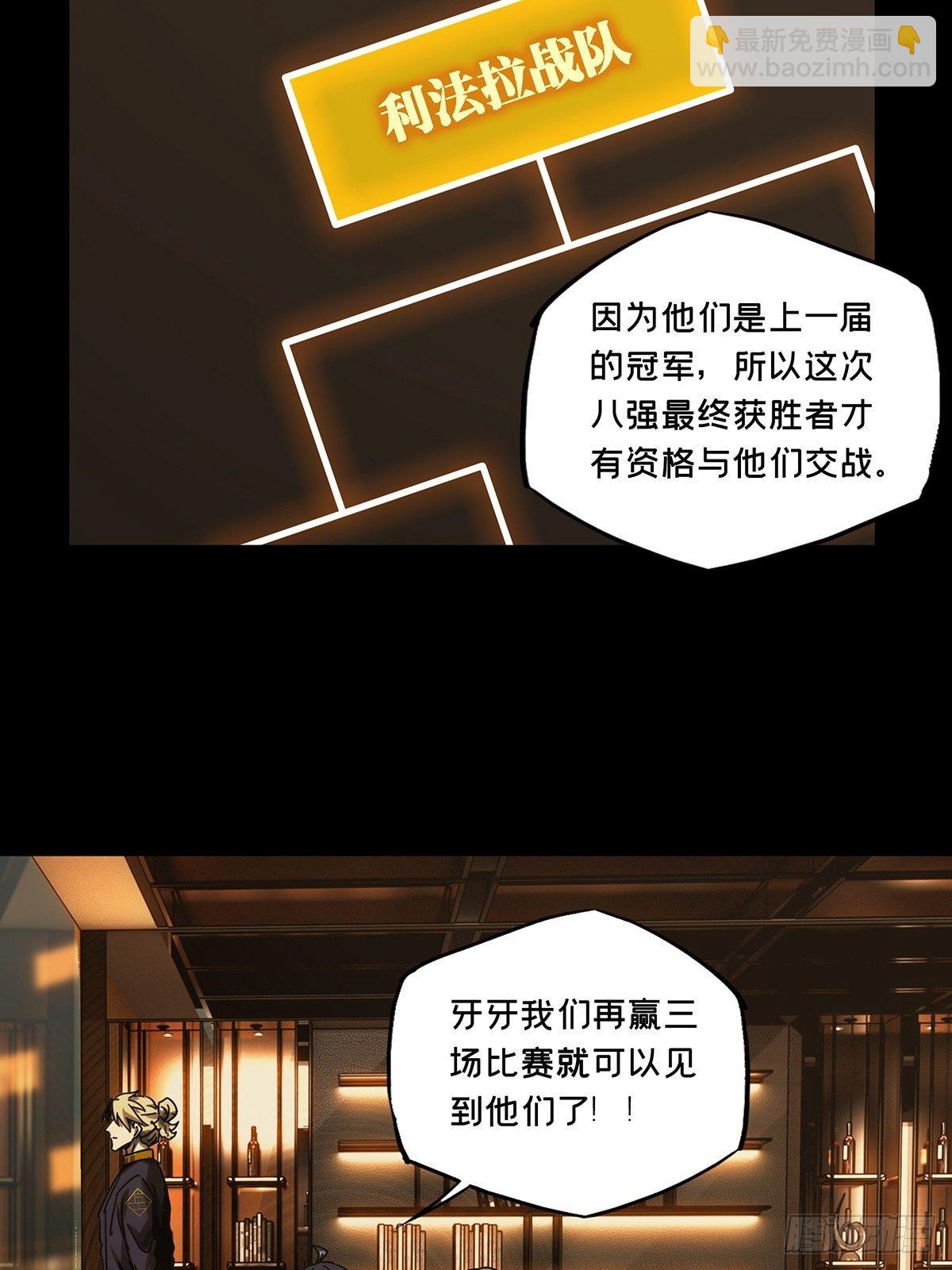 第一百八十五章/劲敌上21