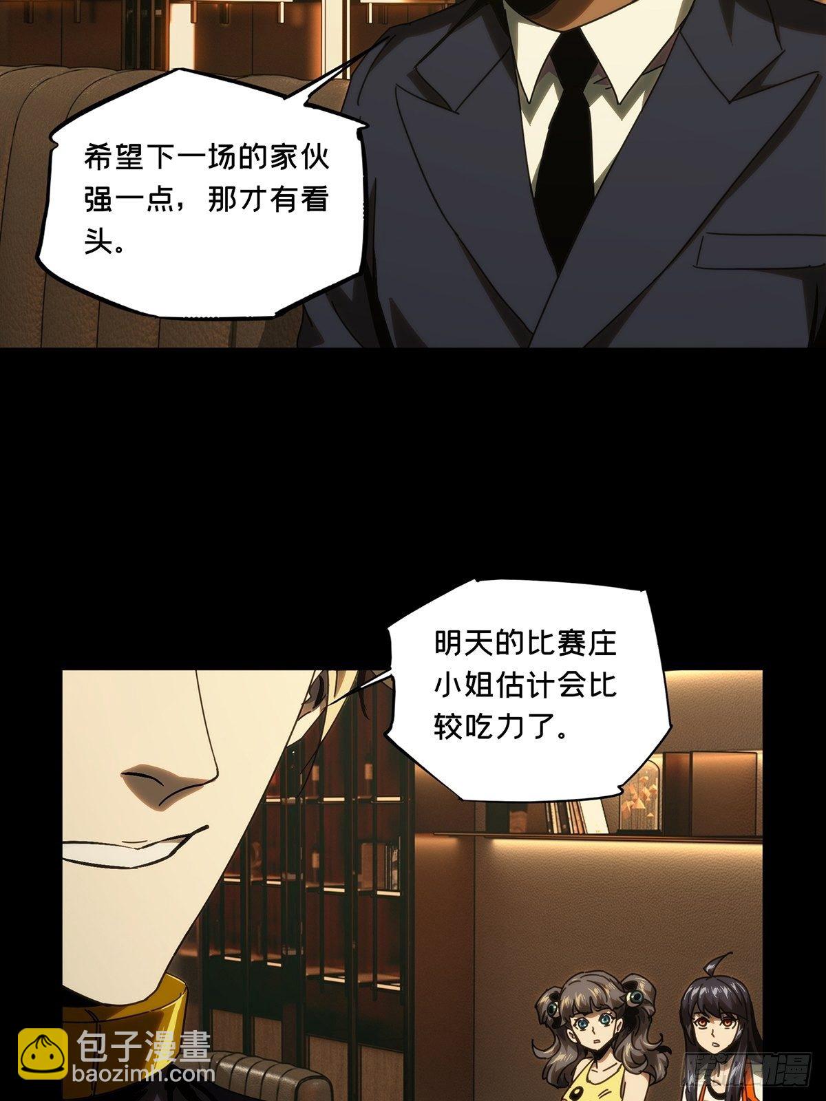 第一百八十五章/劲敌上25