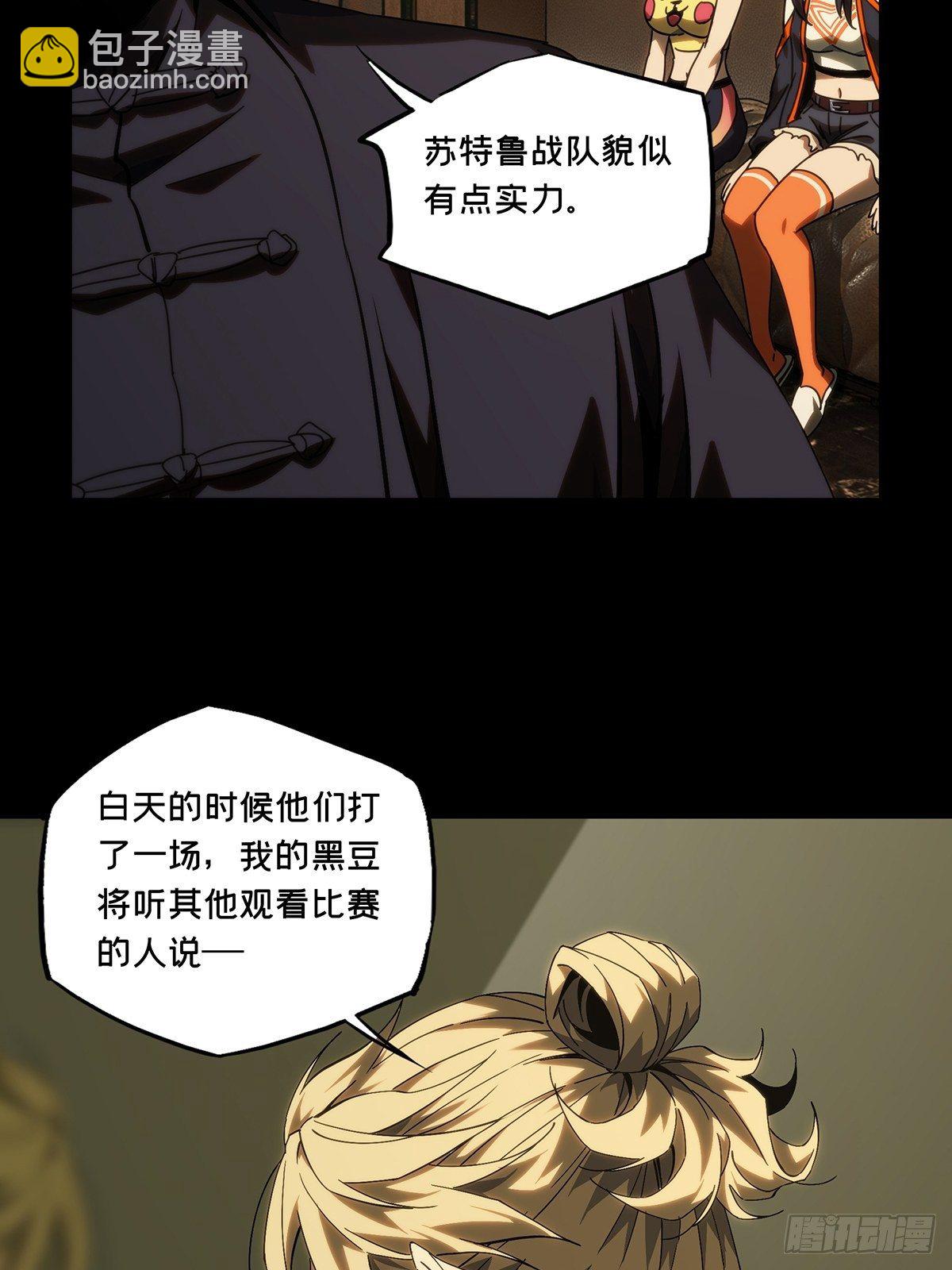 第一百八十五章/劲敌上26