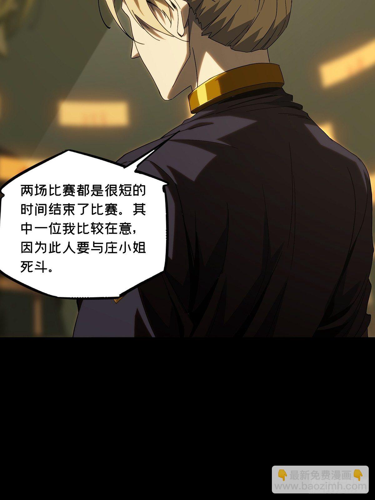 第一百八十五章/劲敌上27