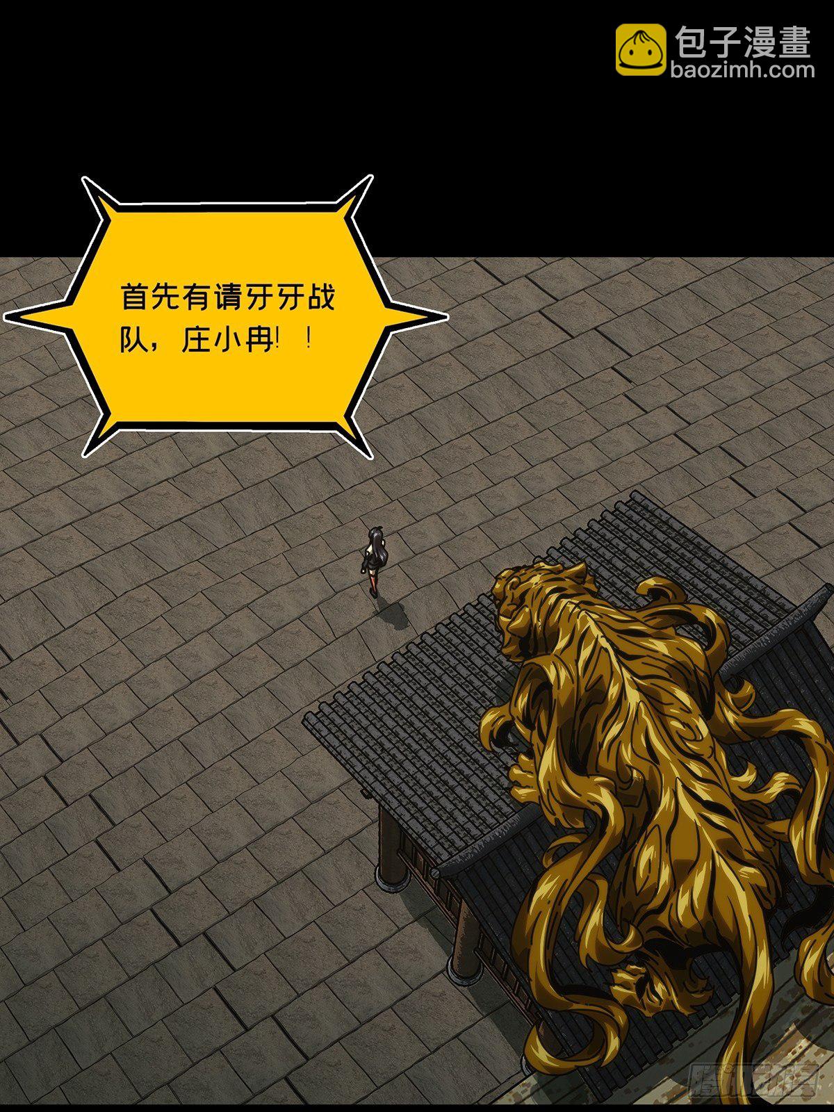 第一百八十五章/劲敌上36