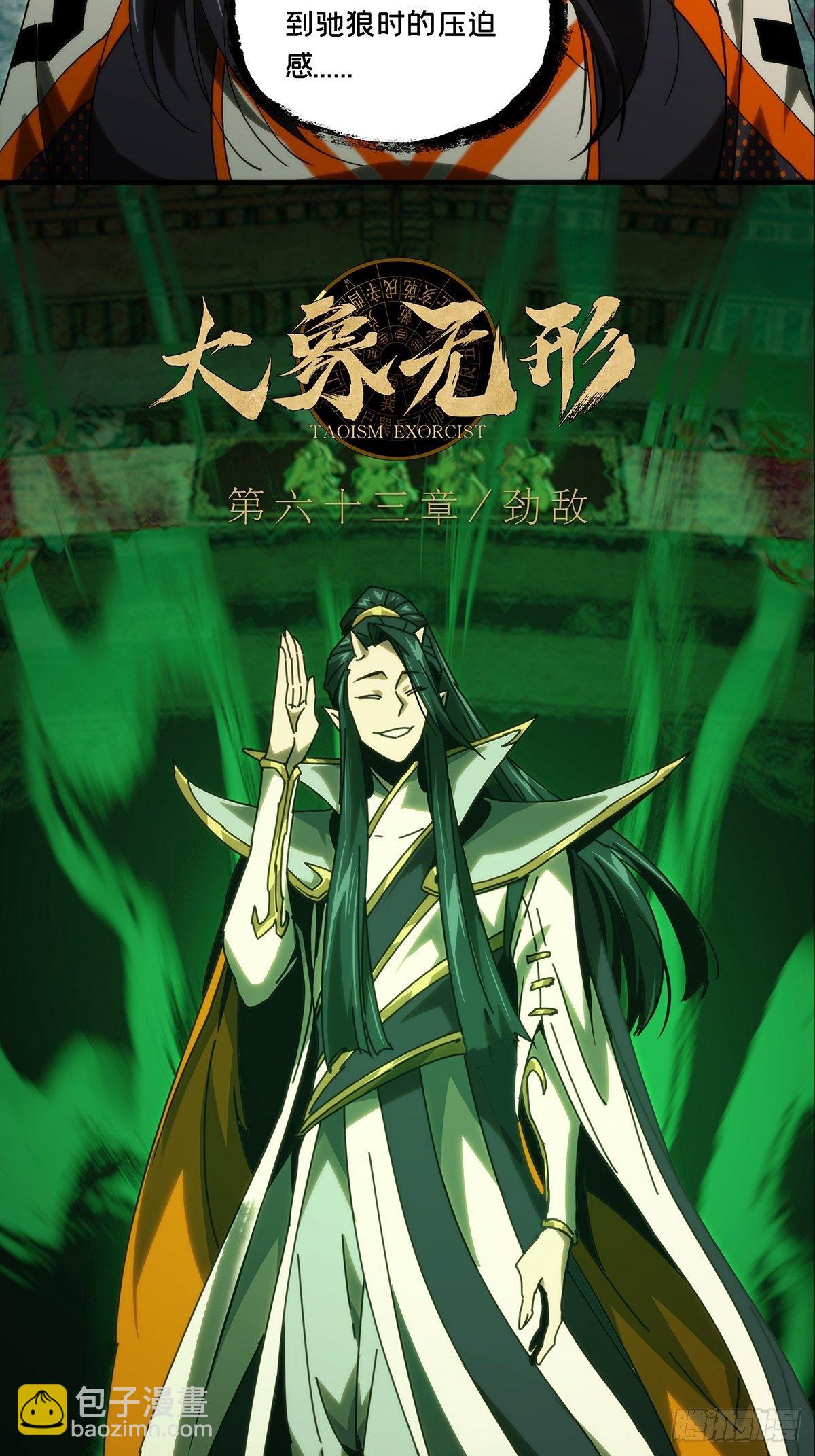 第一百八十六章/劲敌中2
