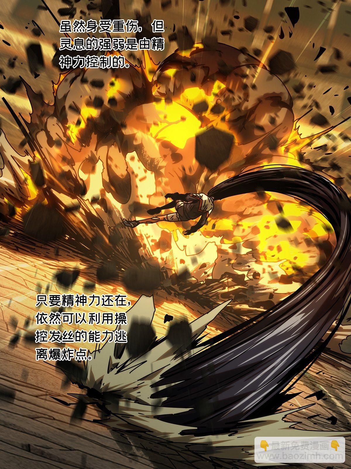 第一百八十七章/劲敌下20