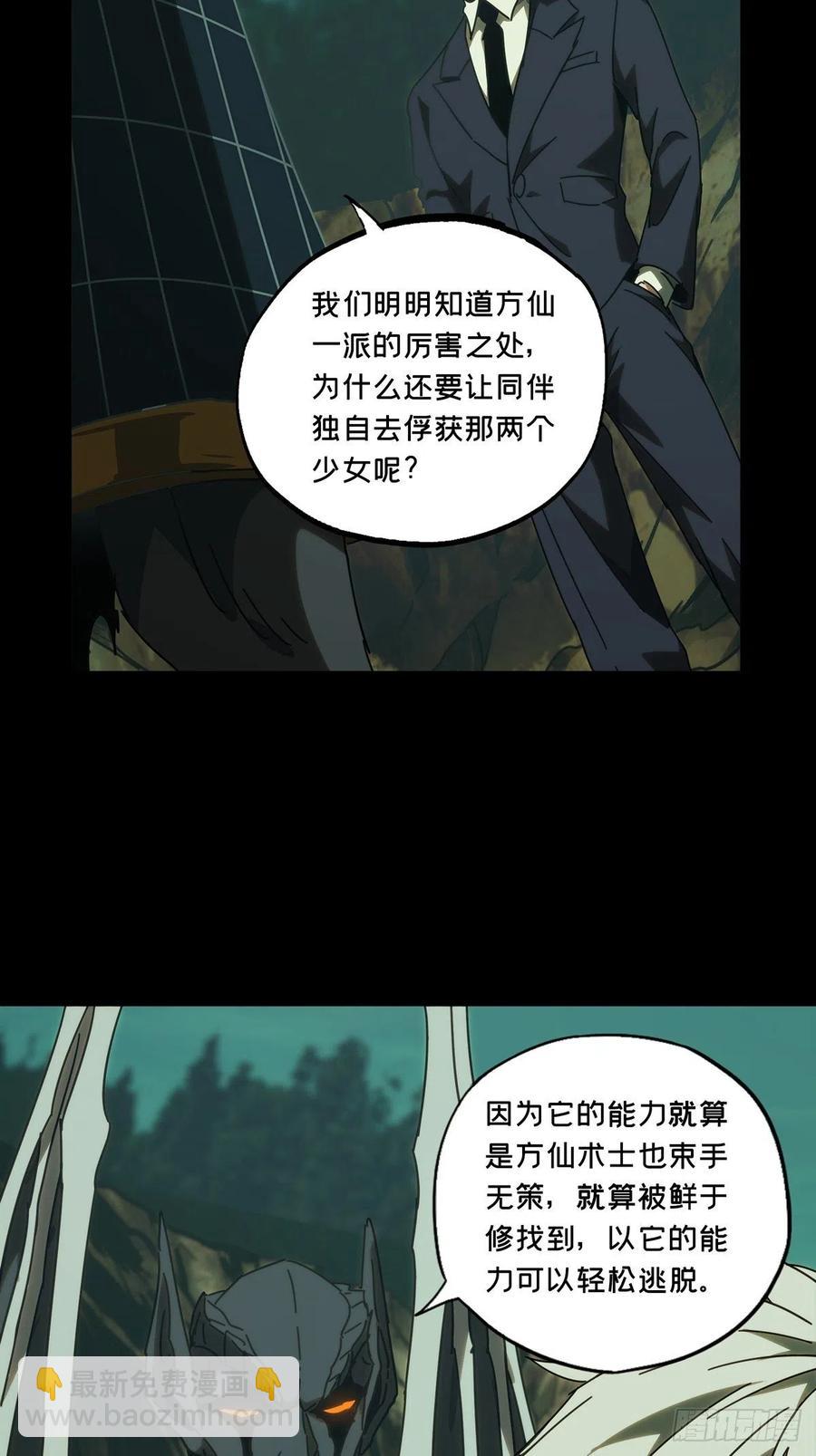 第一百九十七章/轻敌上10