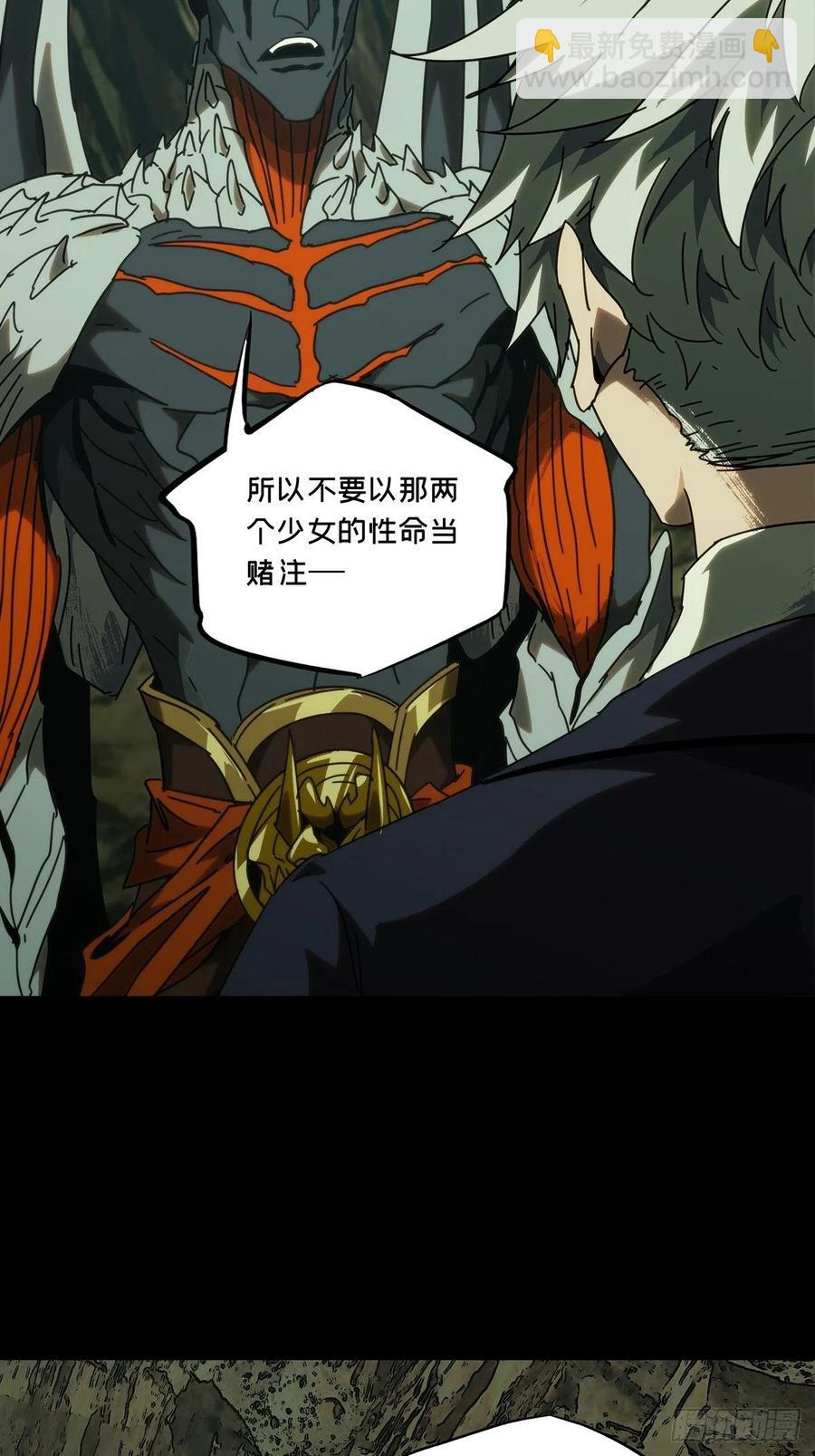 第一百九十七章/轻敌上11