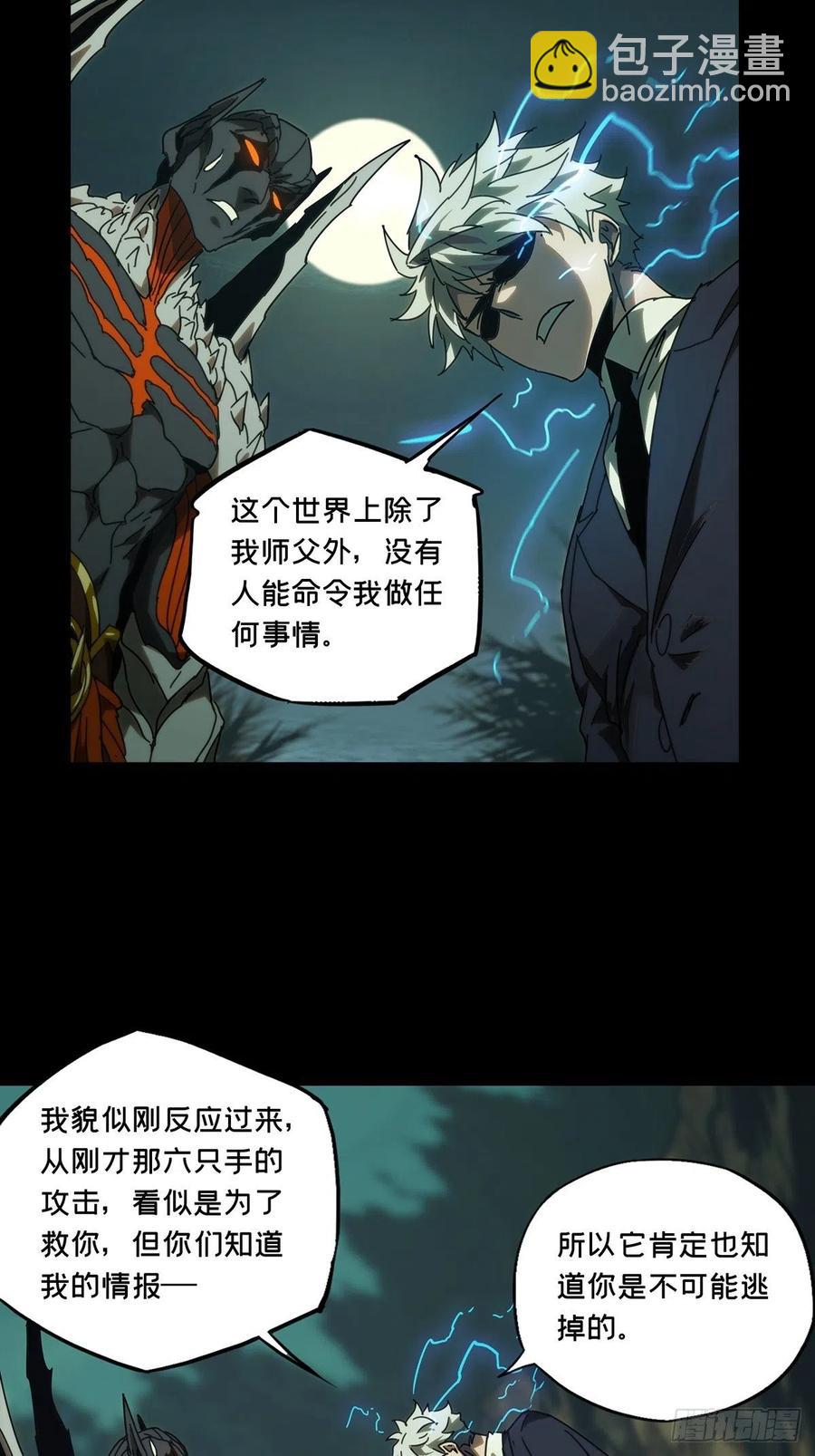 第一百九十七章/轻敌上13