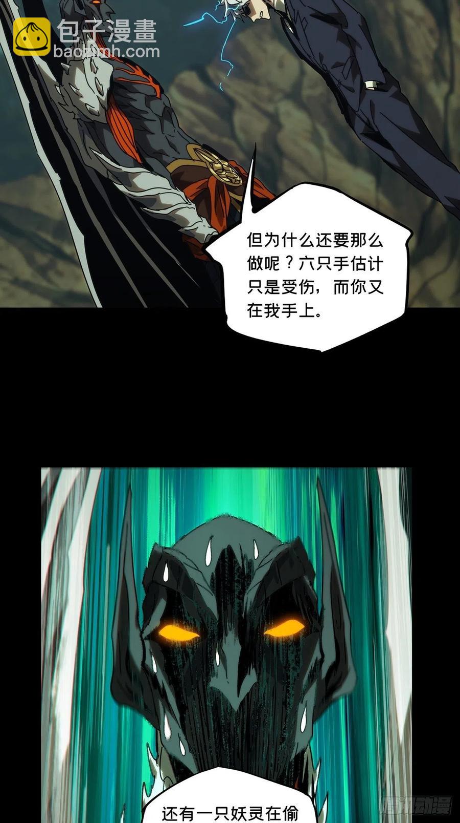 第一百九十七章/轻敌上14