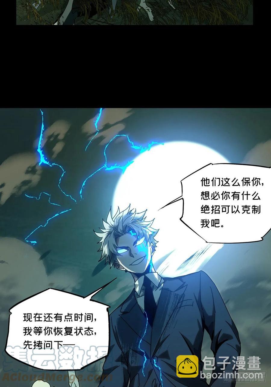 第一百九十七章/轻敌上21