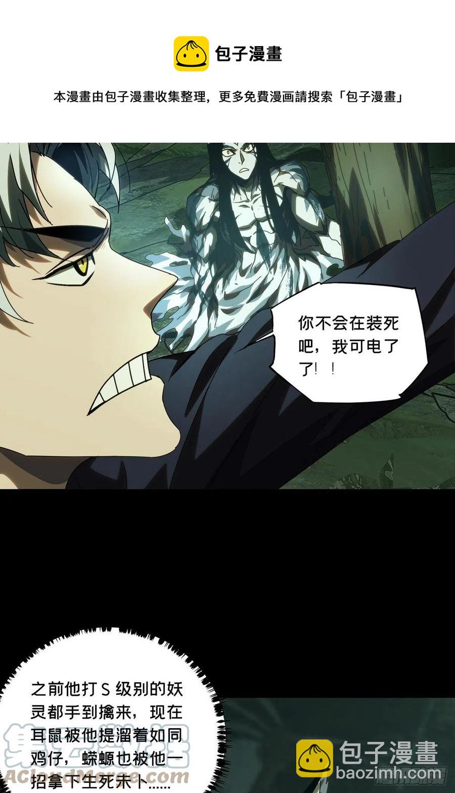 第一百九十七章/轻敌上24
