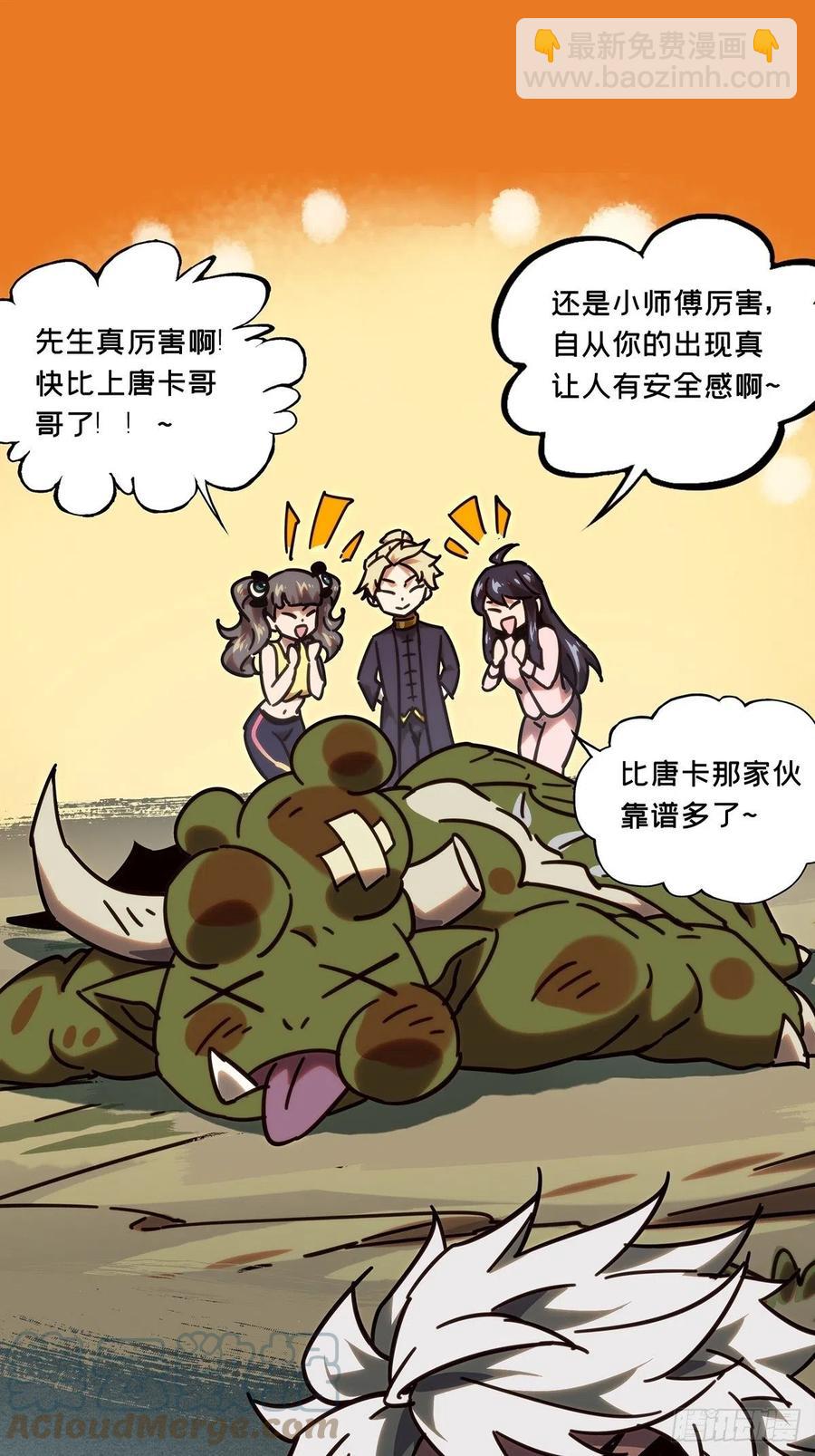 第一百九十七章/轻敌上3