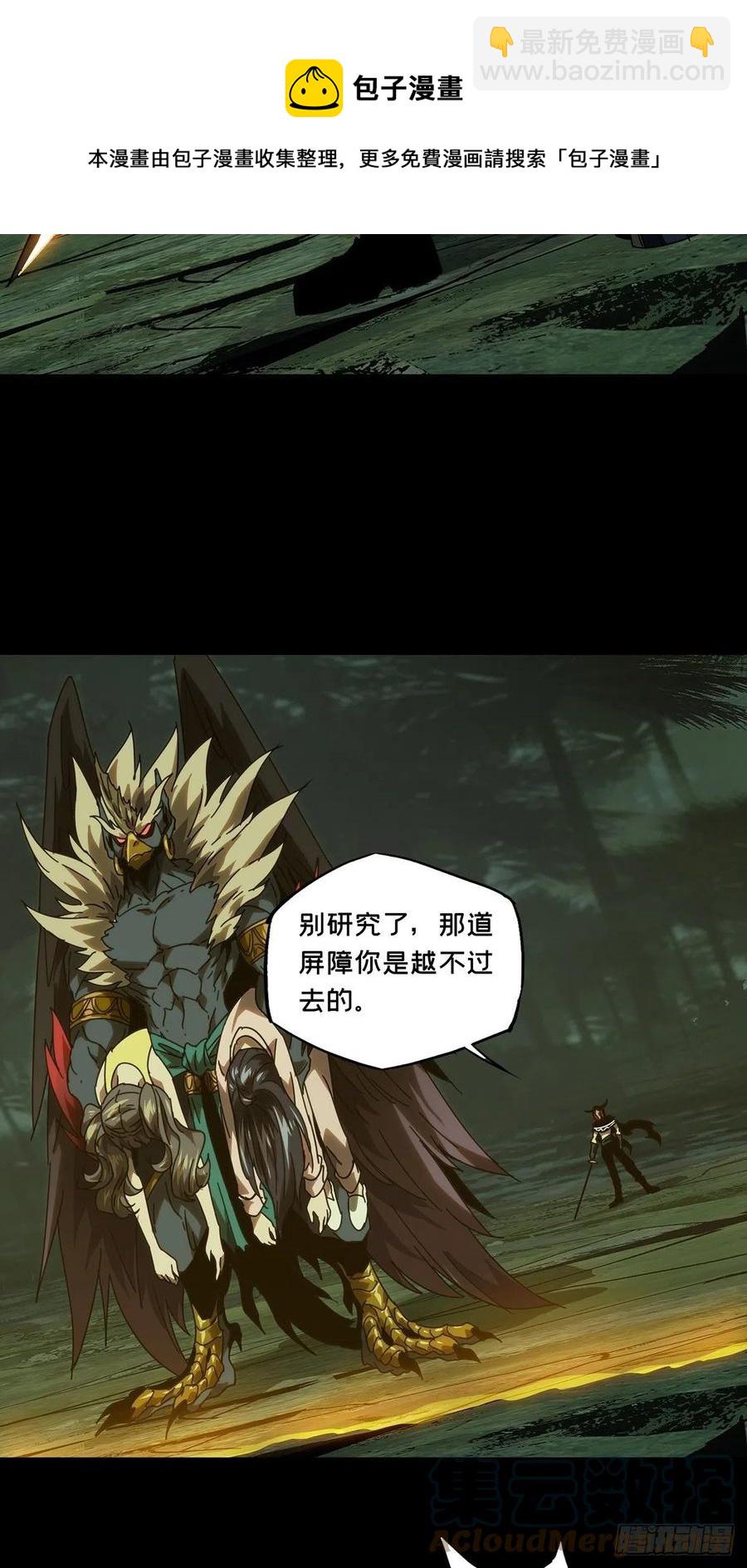 第一百九十七章/轻敌上36
