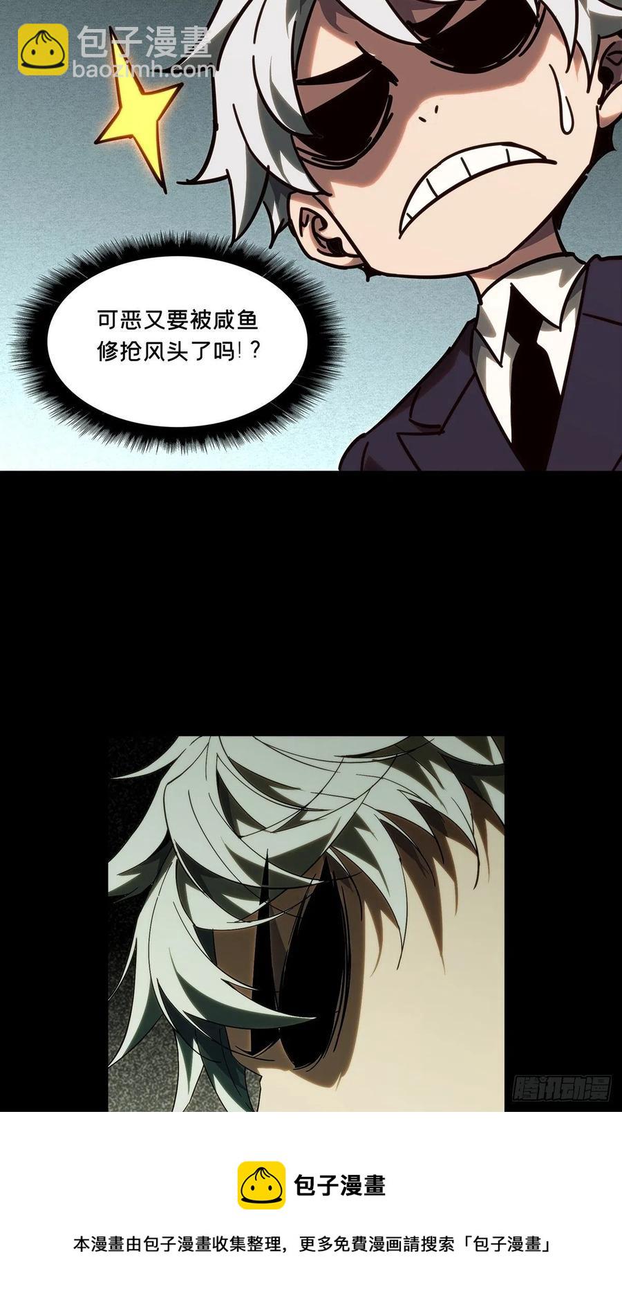 第一百九十七章/轻敌上4