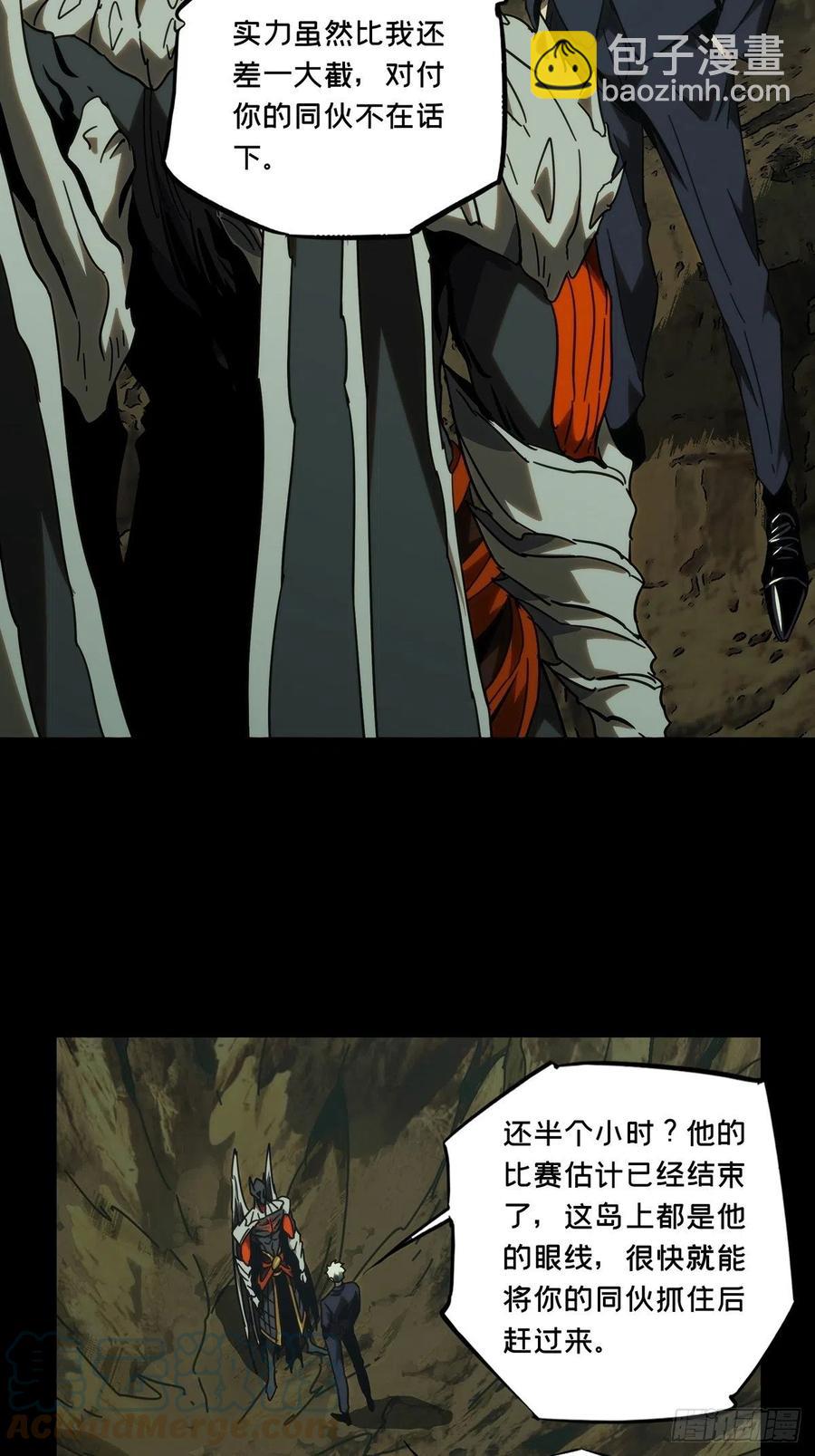第一百九十七章/轻敌上6