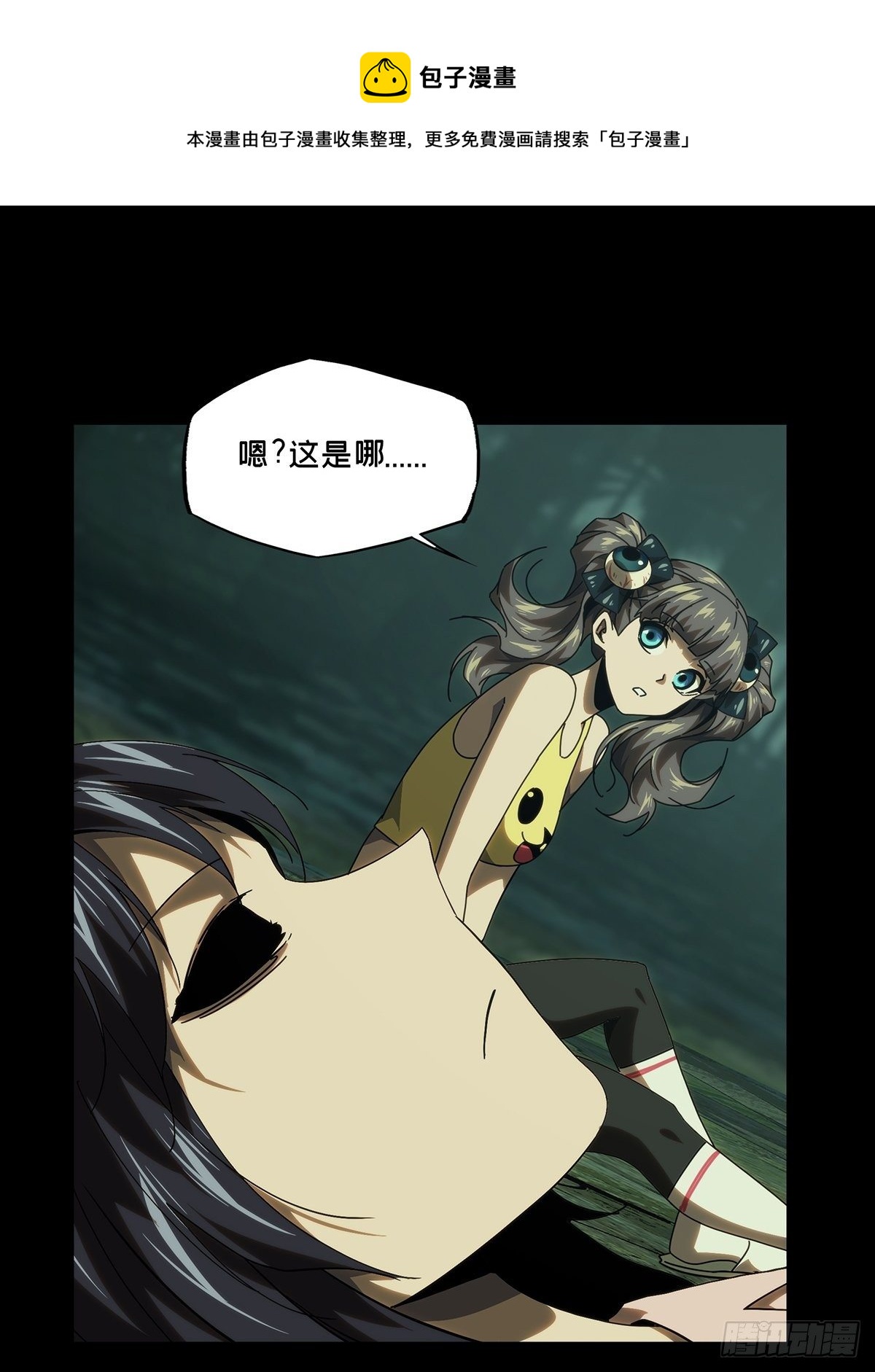 第二百章/保护上0