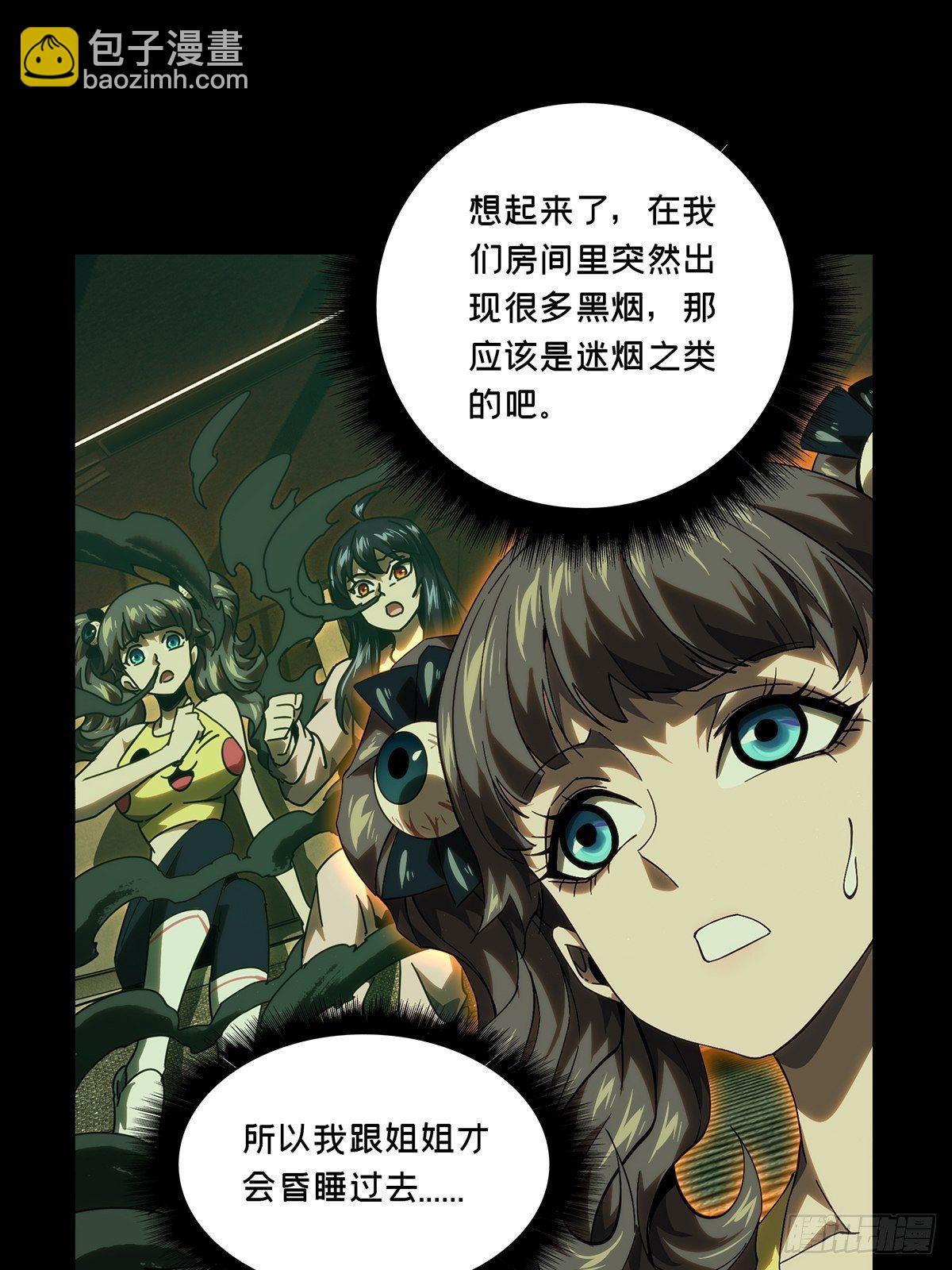 第二百章/保护上2