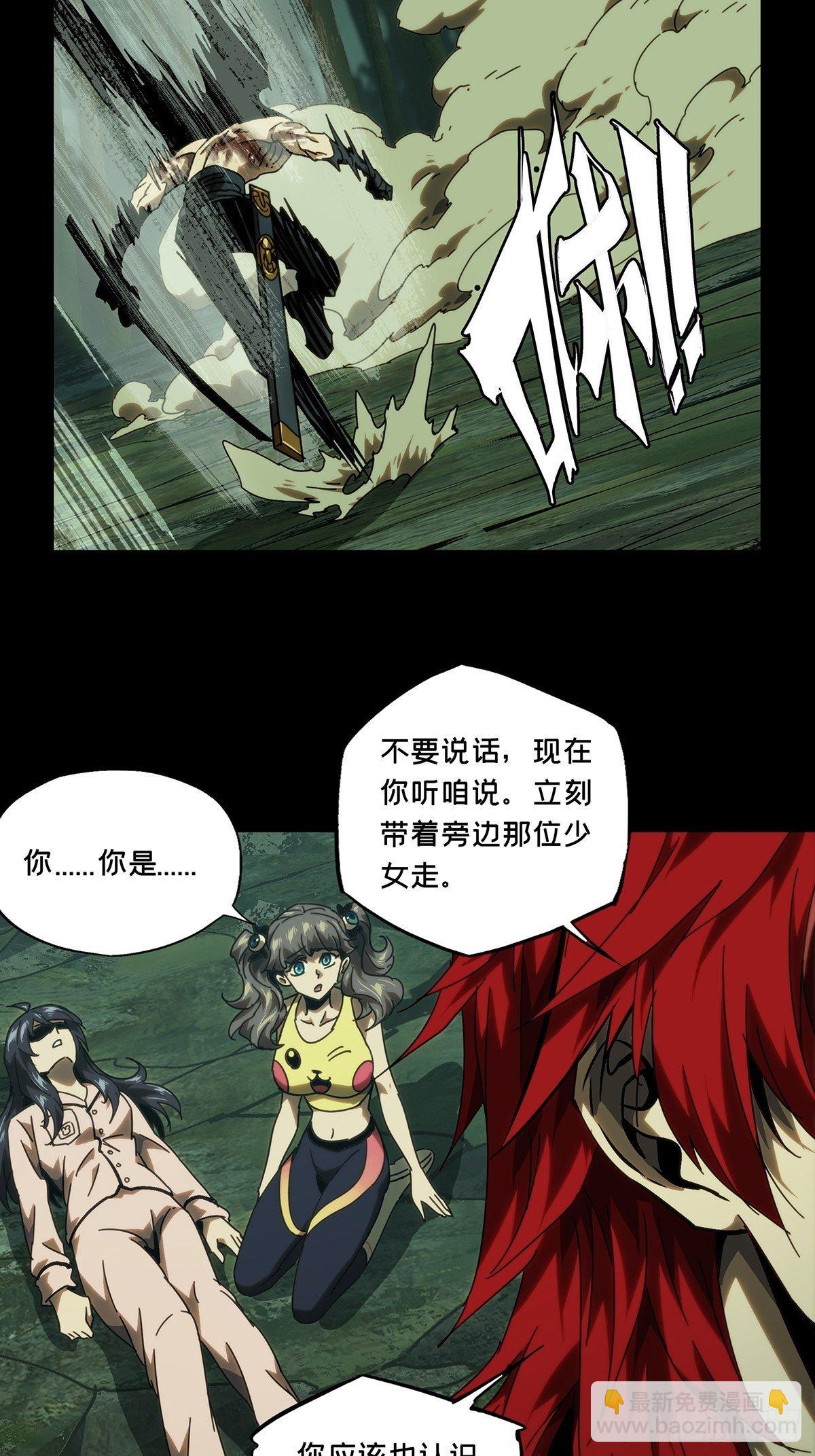 第二百章/保护上23