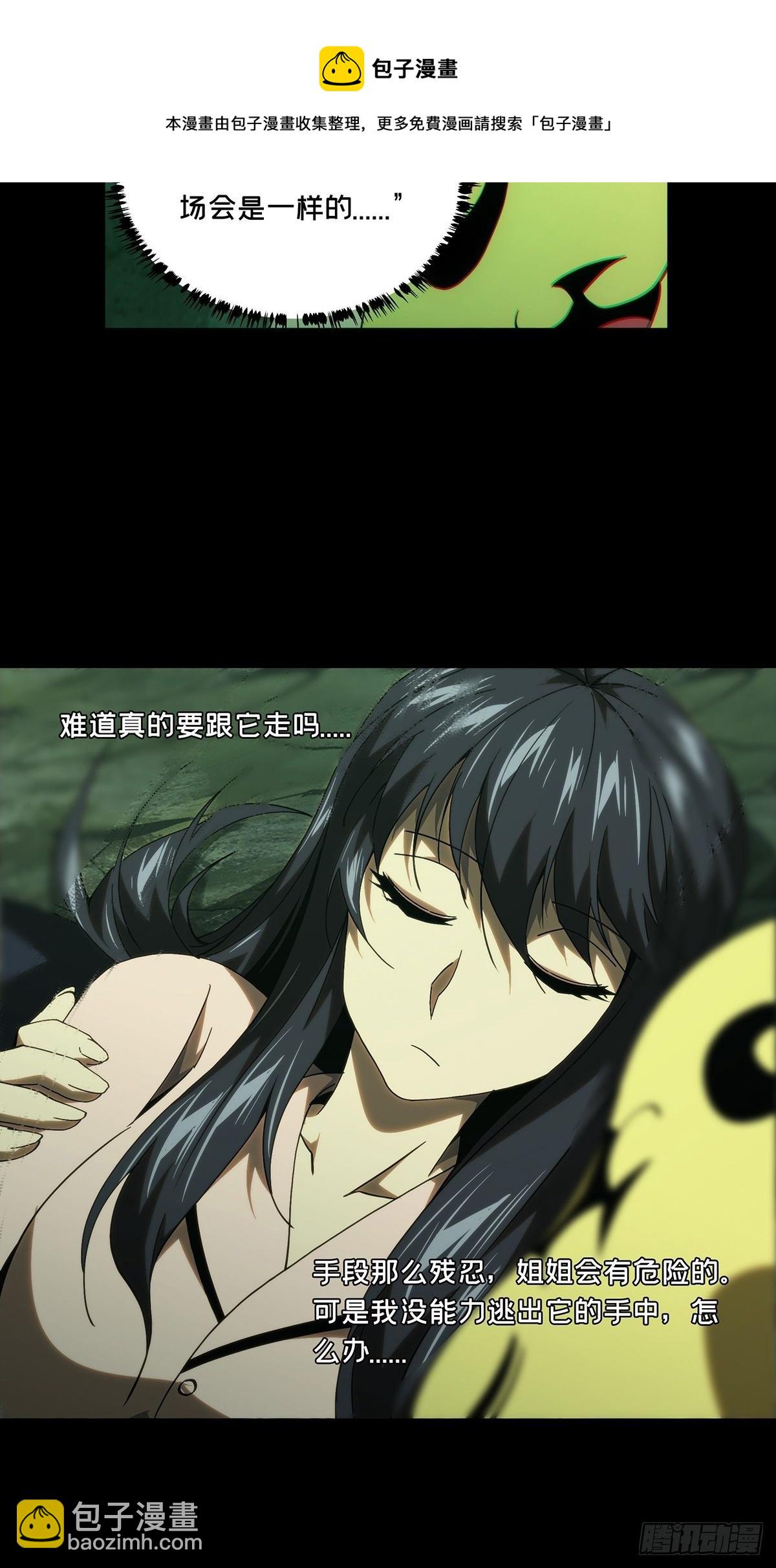 第二百零二章/保护下16