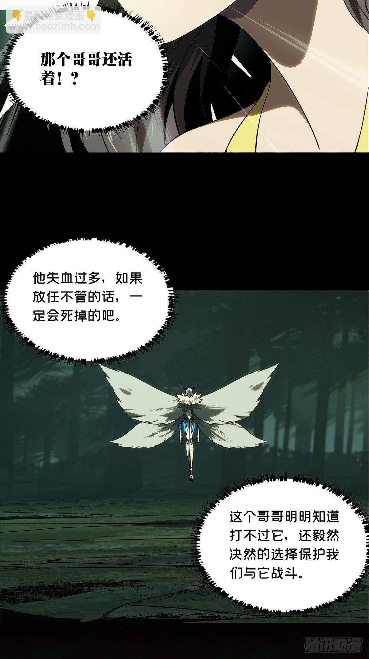 第二百零二章/保护下22