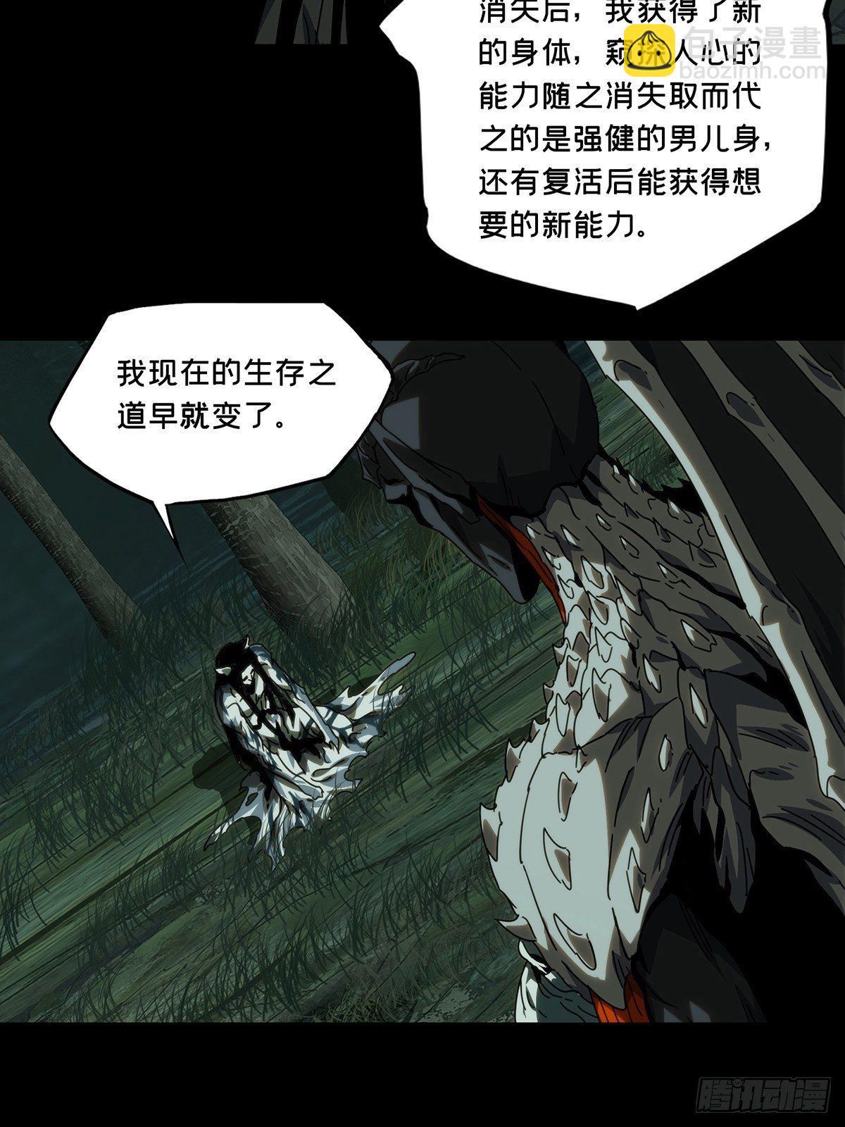 第二百零八章/飞蛾扑火下18