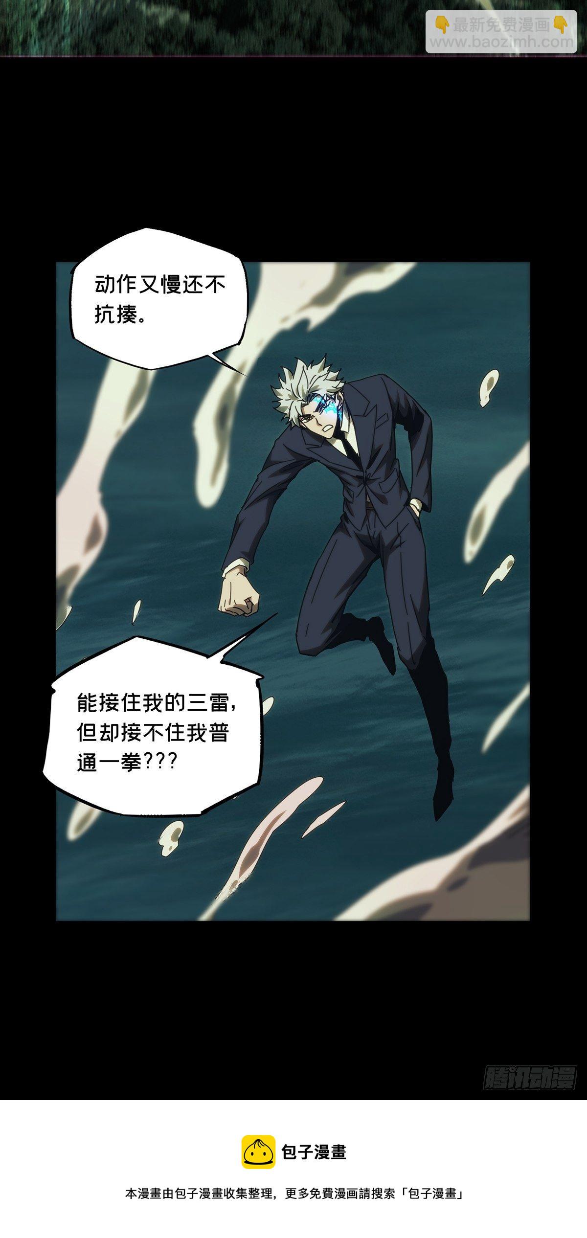 第二百零八章/飞蛾扑火下28