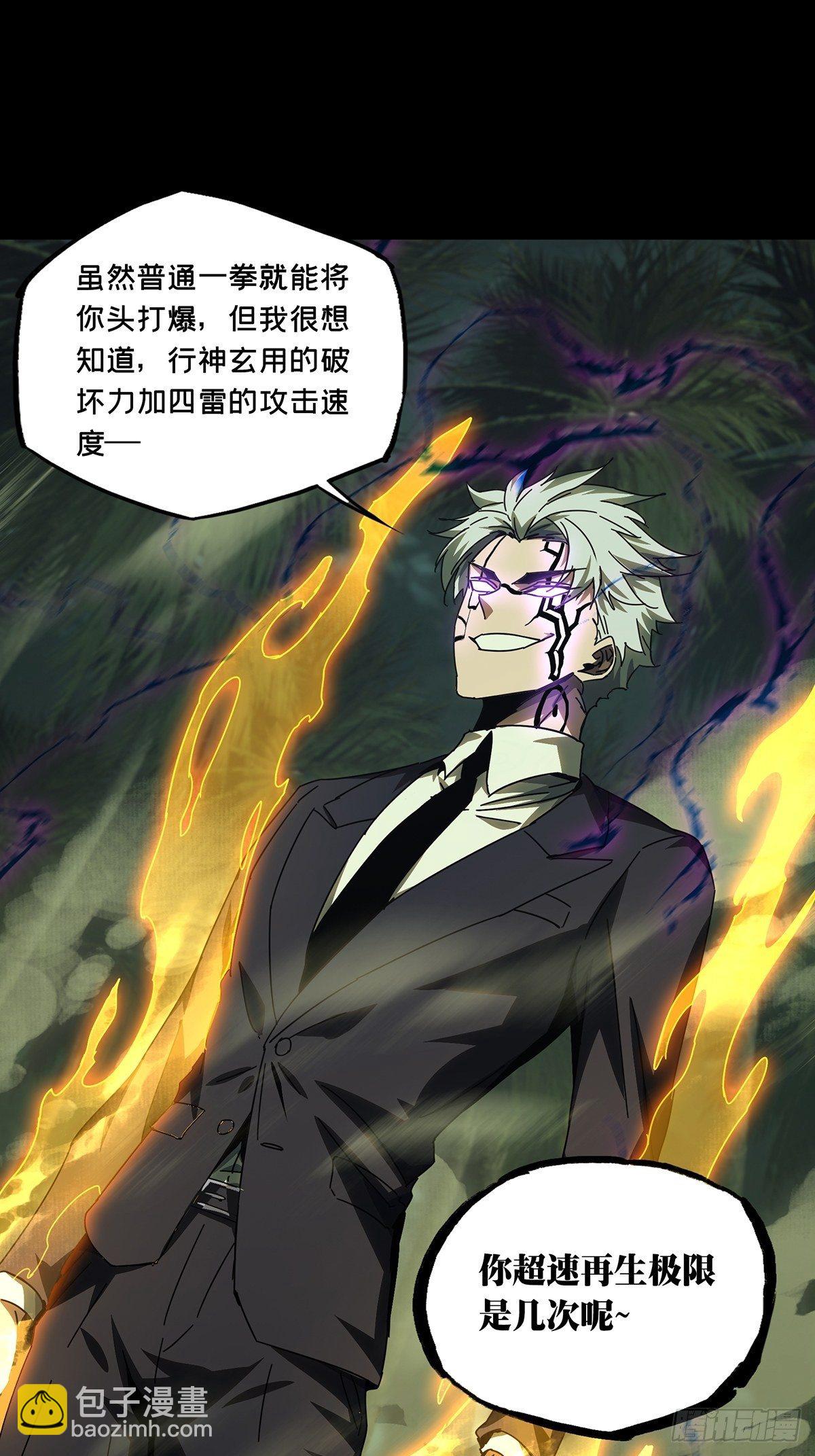 第二百零八章/飞蛾扑火下38