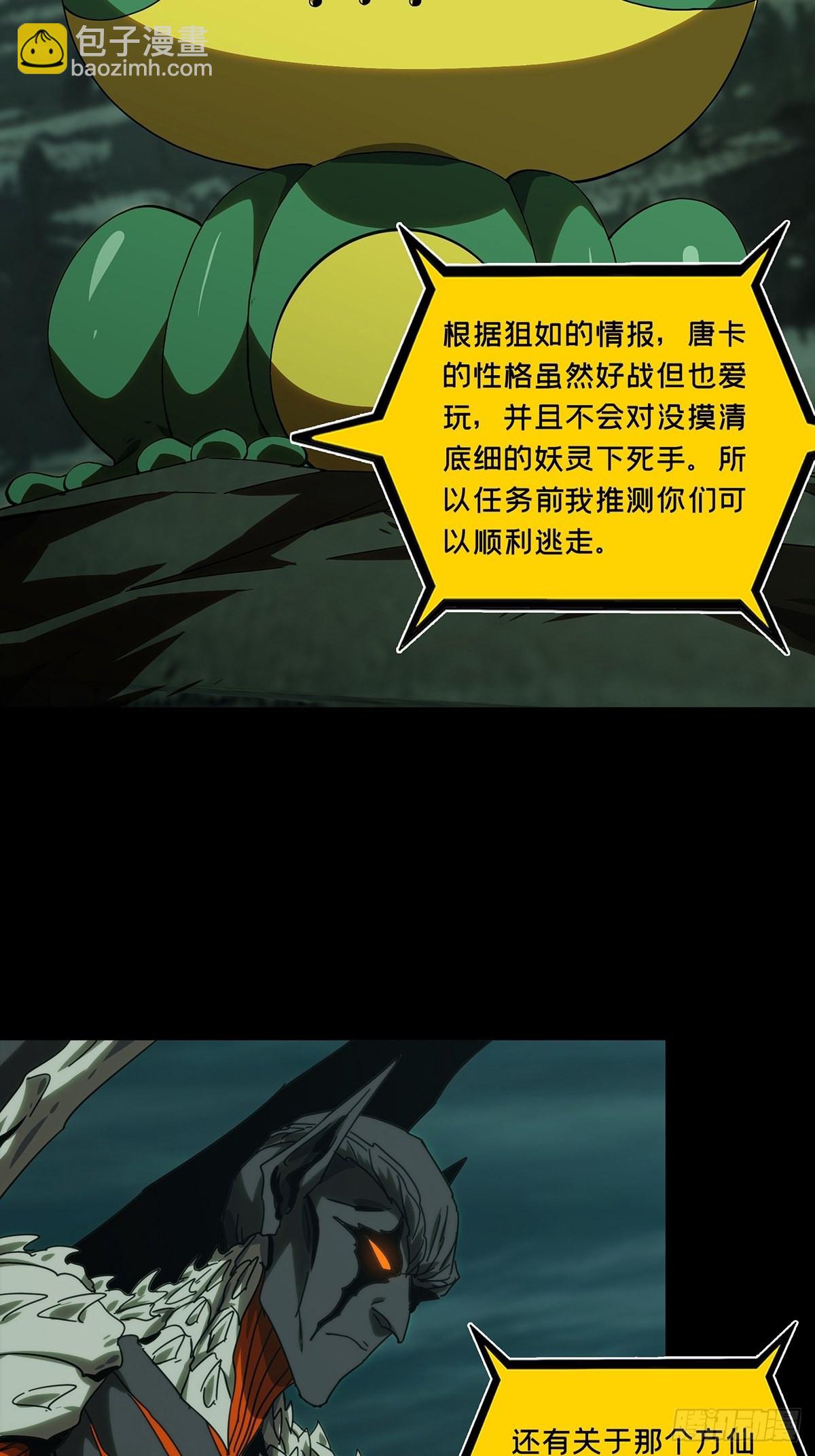 第二百一十七章/新师父下24