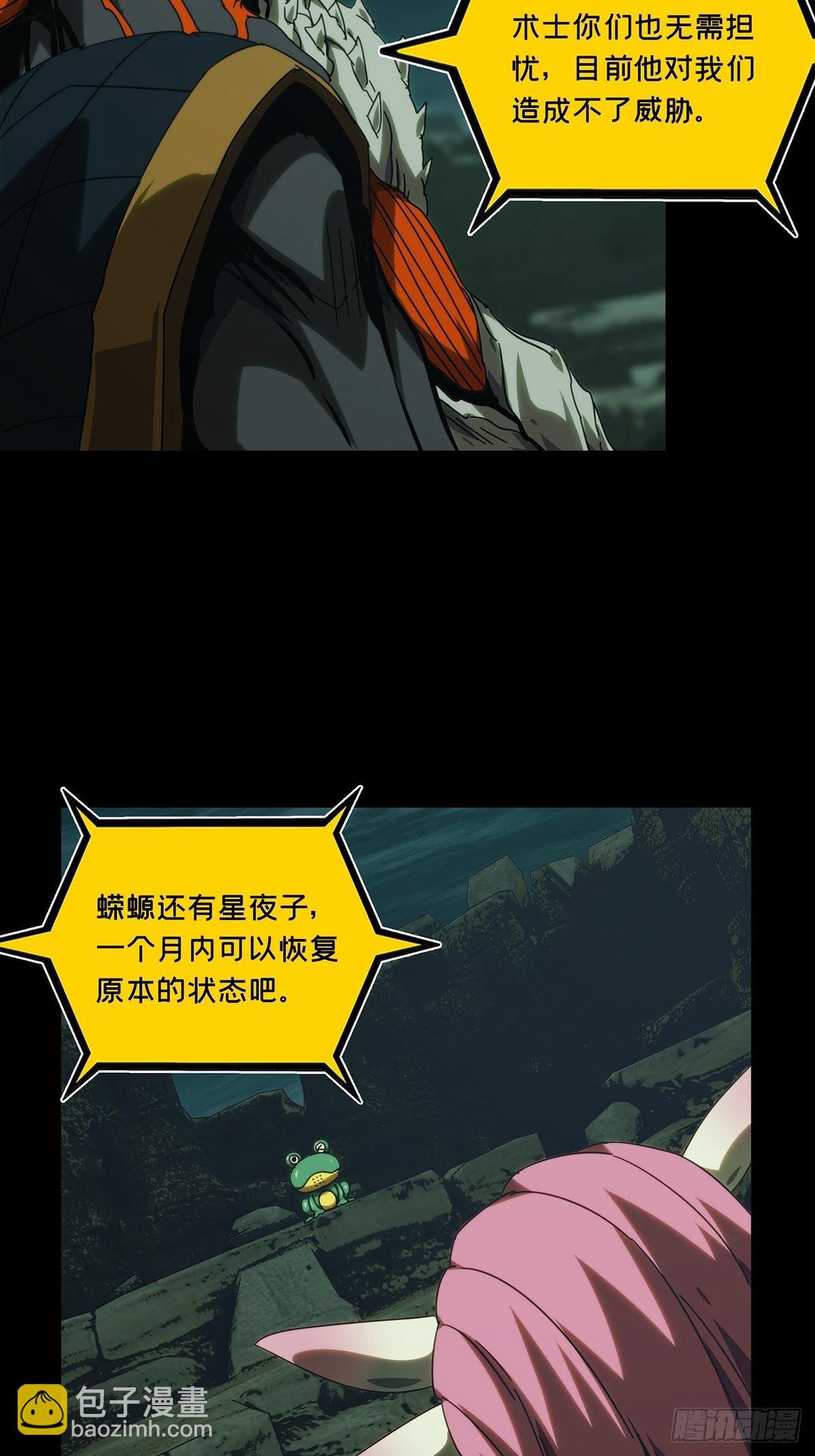 第二百一十七章/新师父下25