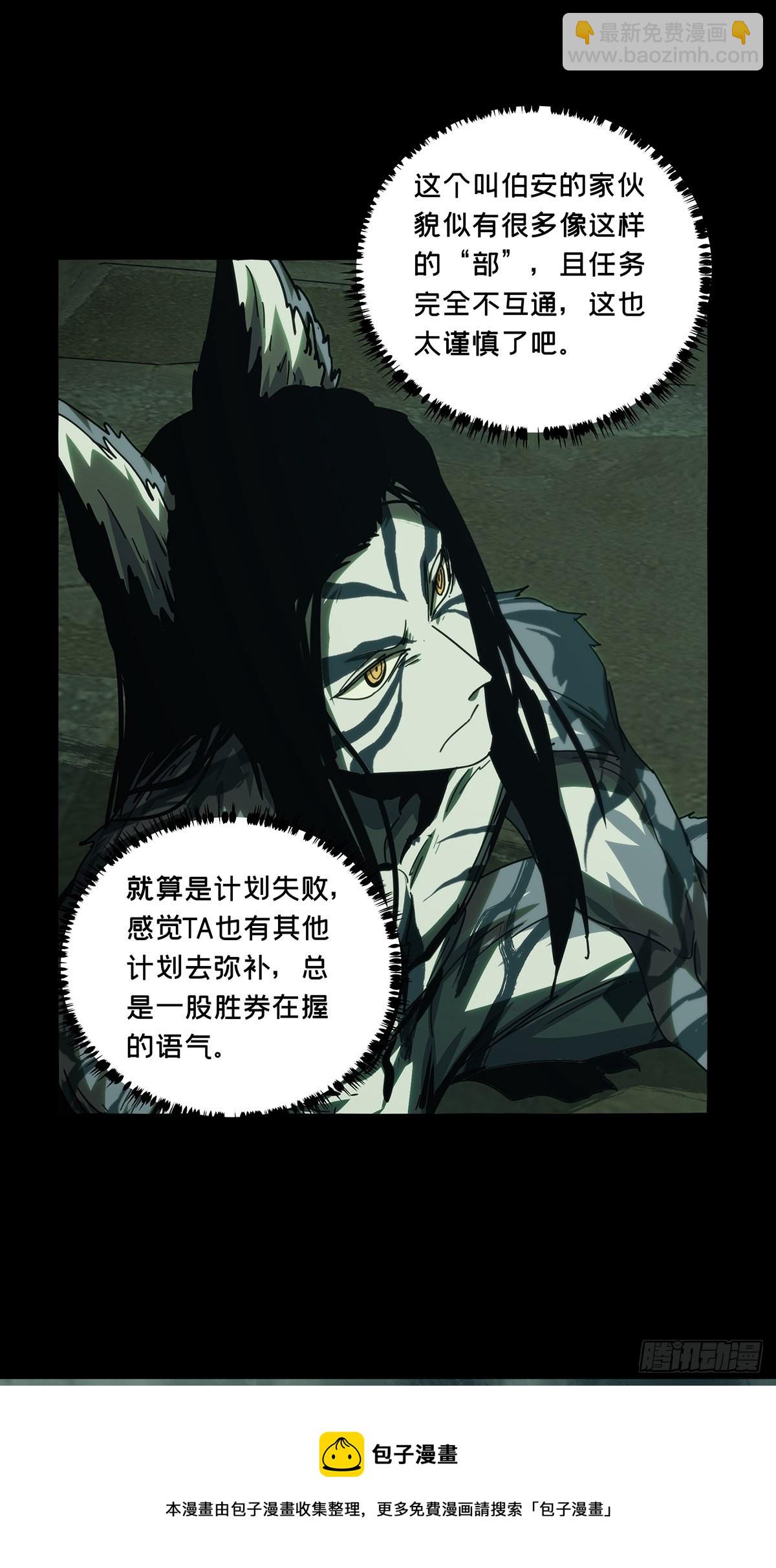 第二百一十七章/新师父下30