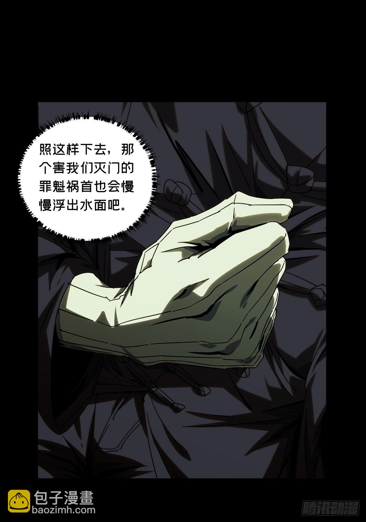 第二百一十七章/新师父下39