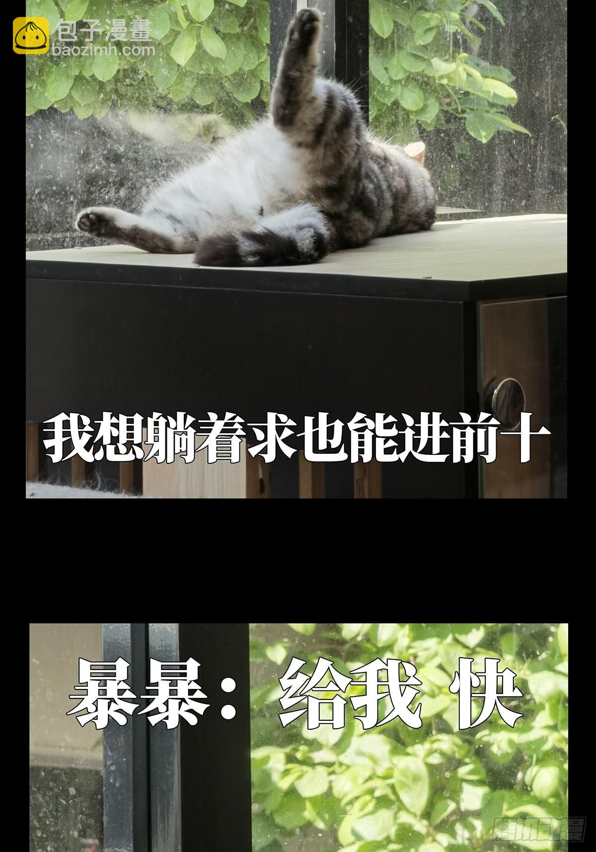 第二百一十七章/新师父下43